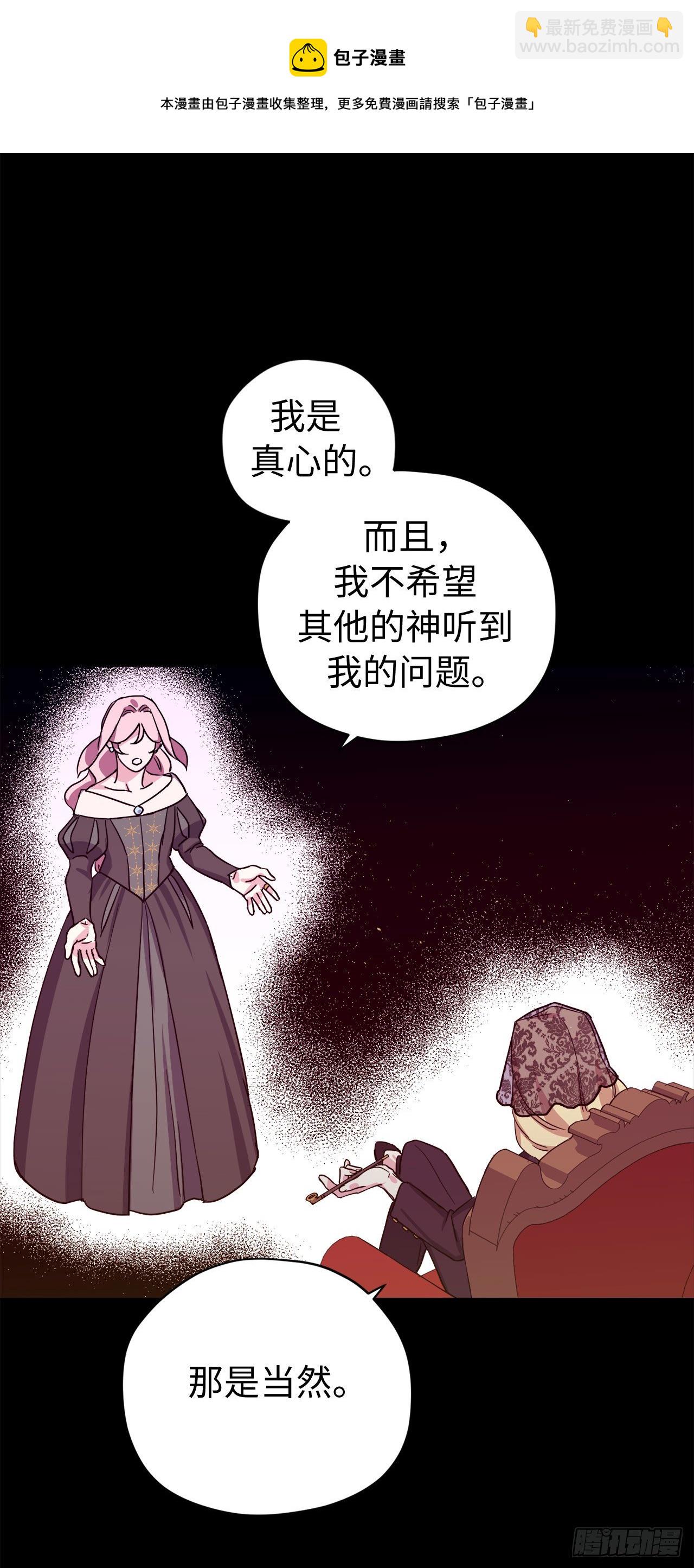 219.我能信任的神只有您-第226话