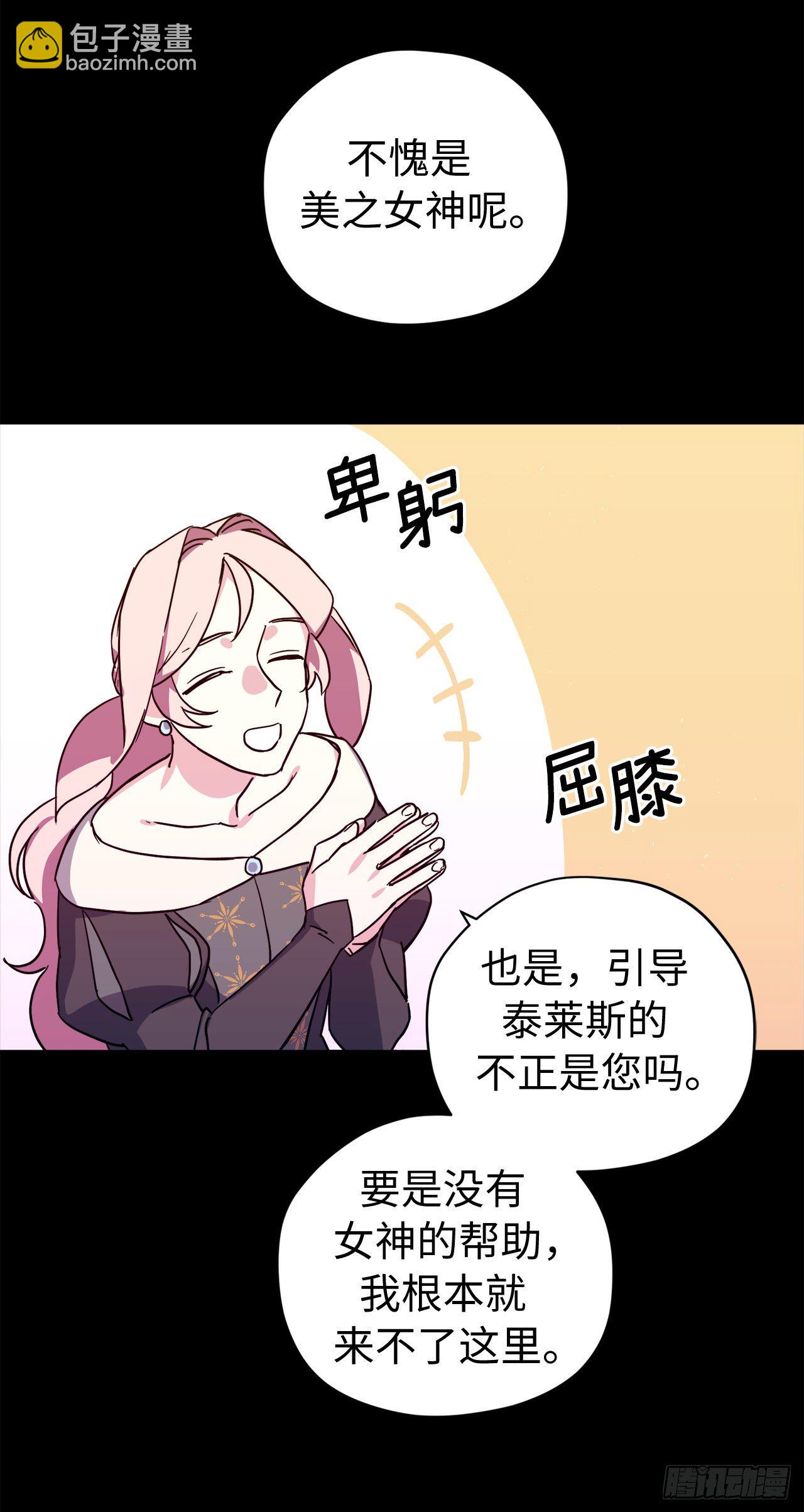 219.我能信任的神只有您-第226话