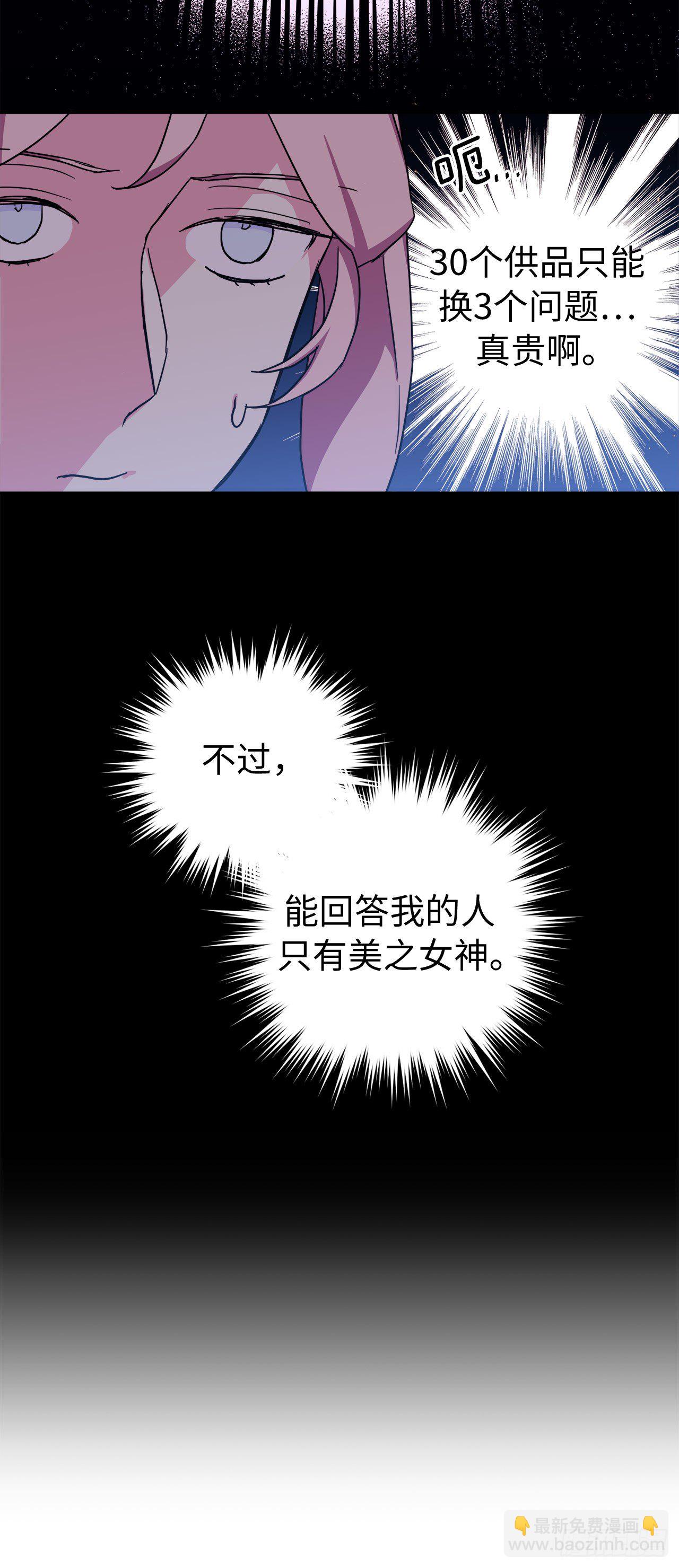 219.我能信任的神只有您-第226话