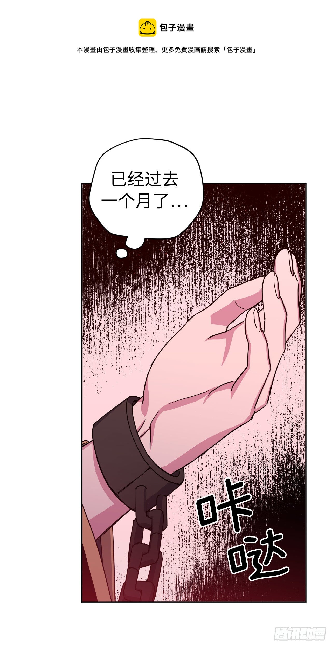 219.我能信任的神只有您-第226话
