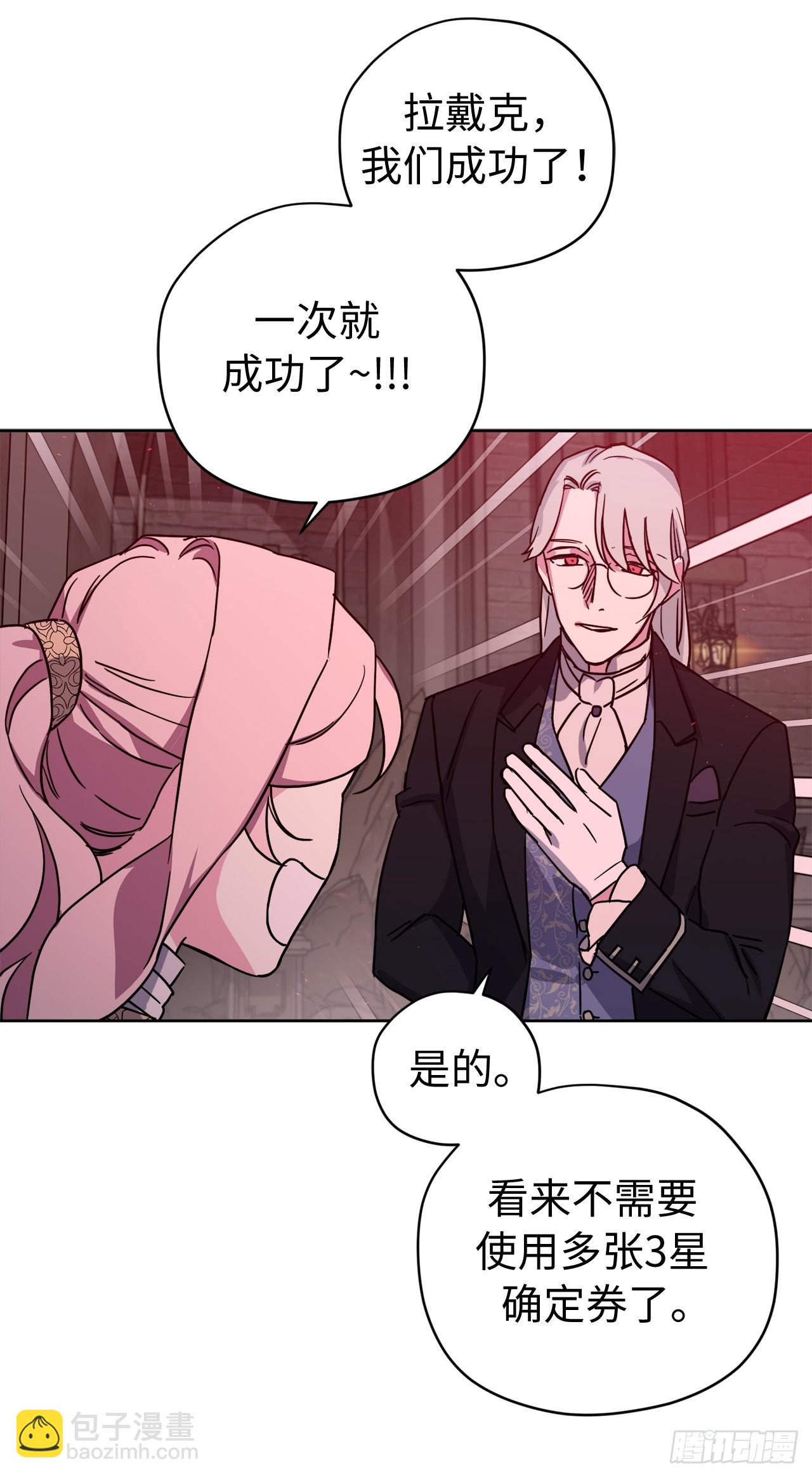 221.超级玩家的百分百掉宝率-第228话