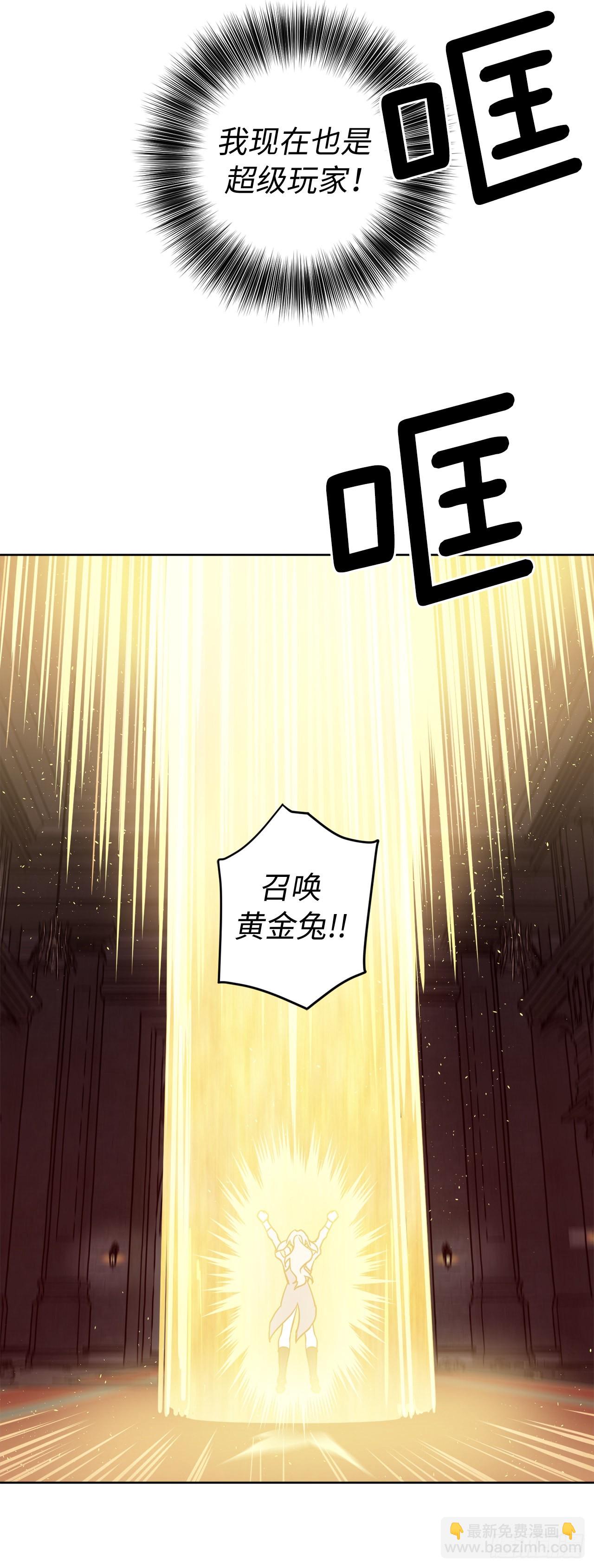 221.超级玩家的百分百掉宝率-第228话