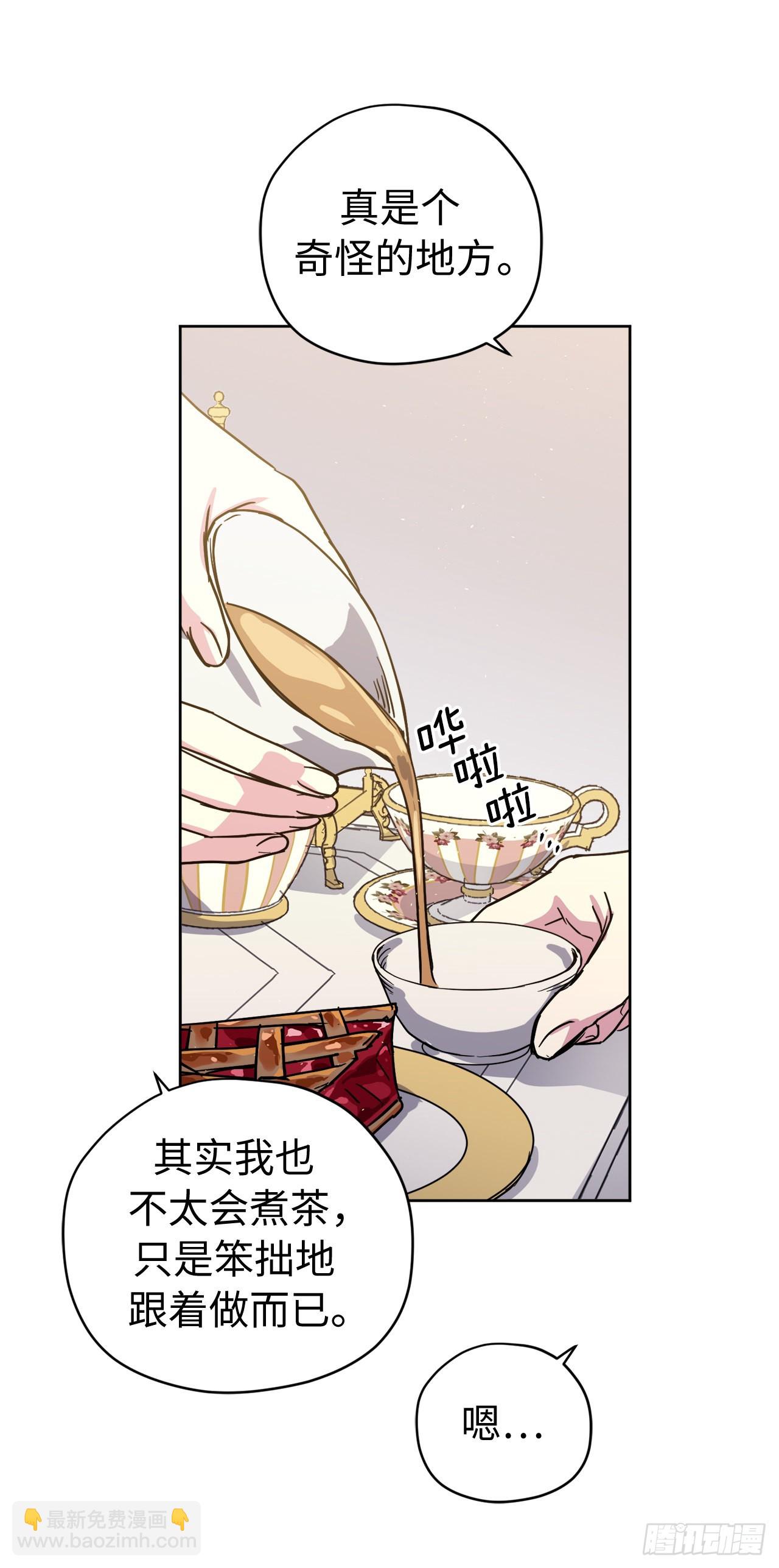 223.美男的修炼之路-第230话