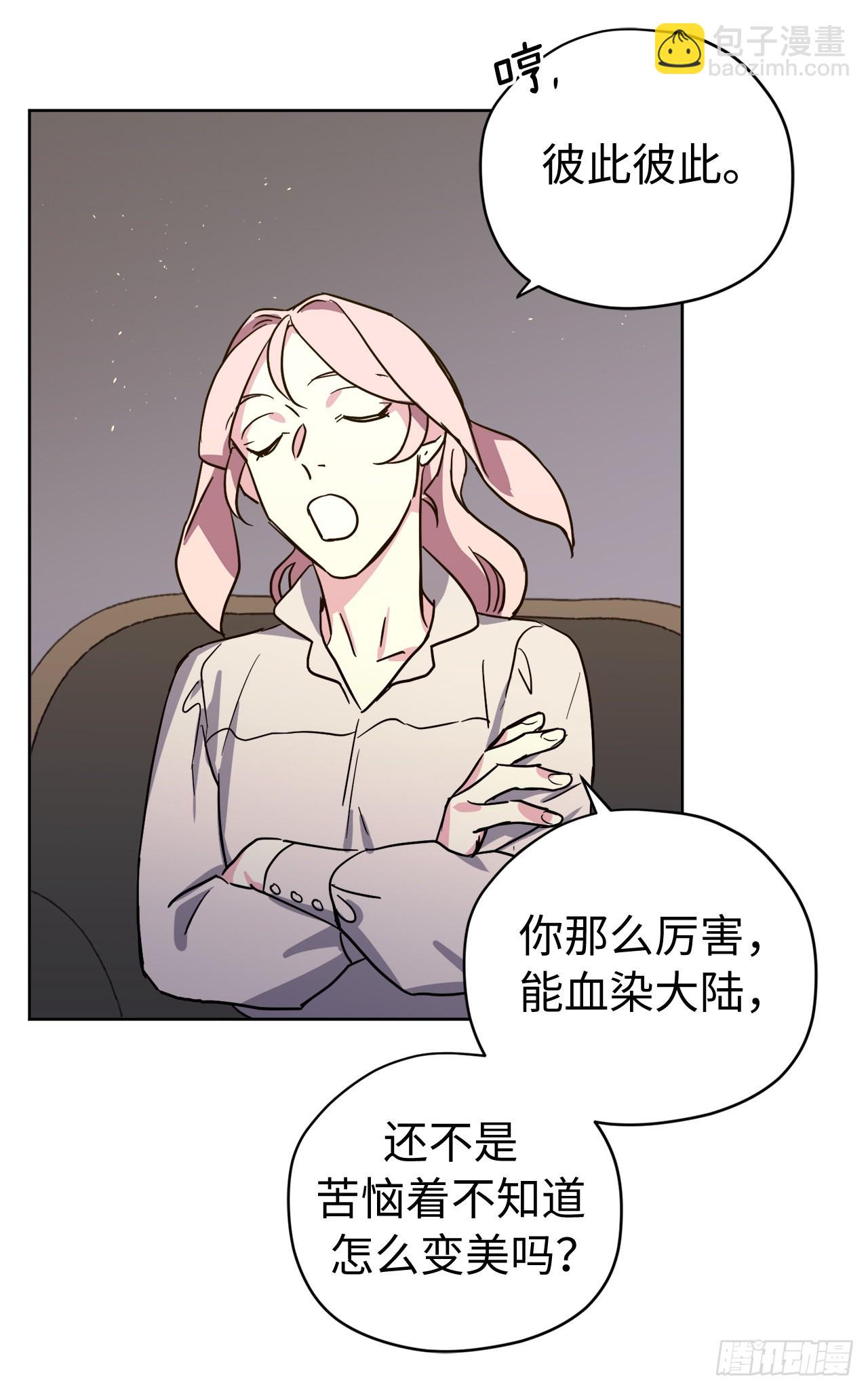 223.美男的修炼之路-第230话