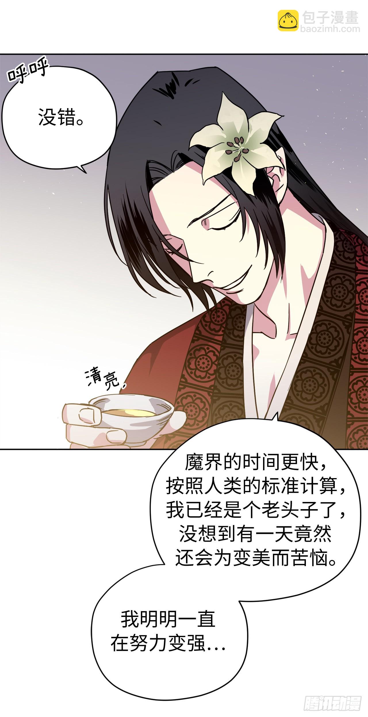 223.美男的修炼之路-第230话