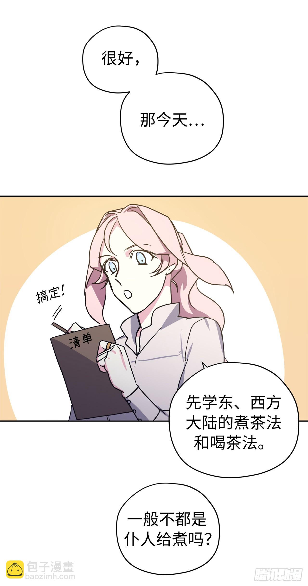 223.美男的修炼之路-第230话