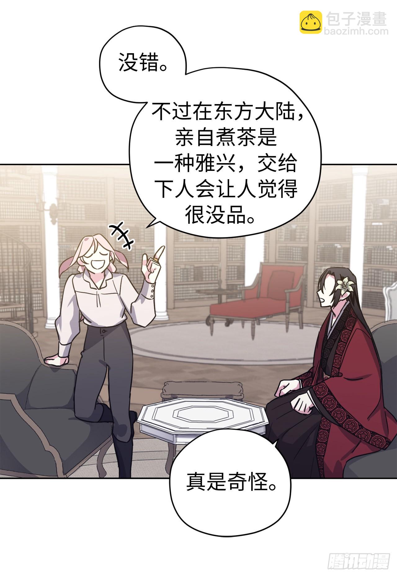 223.美男的修炼之路-第230话