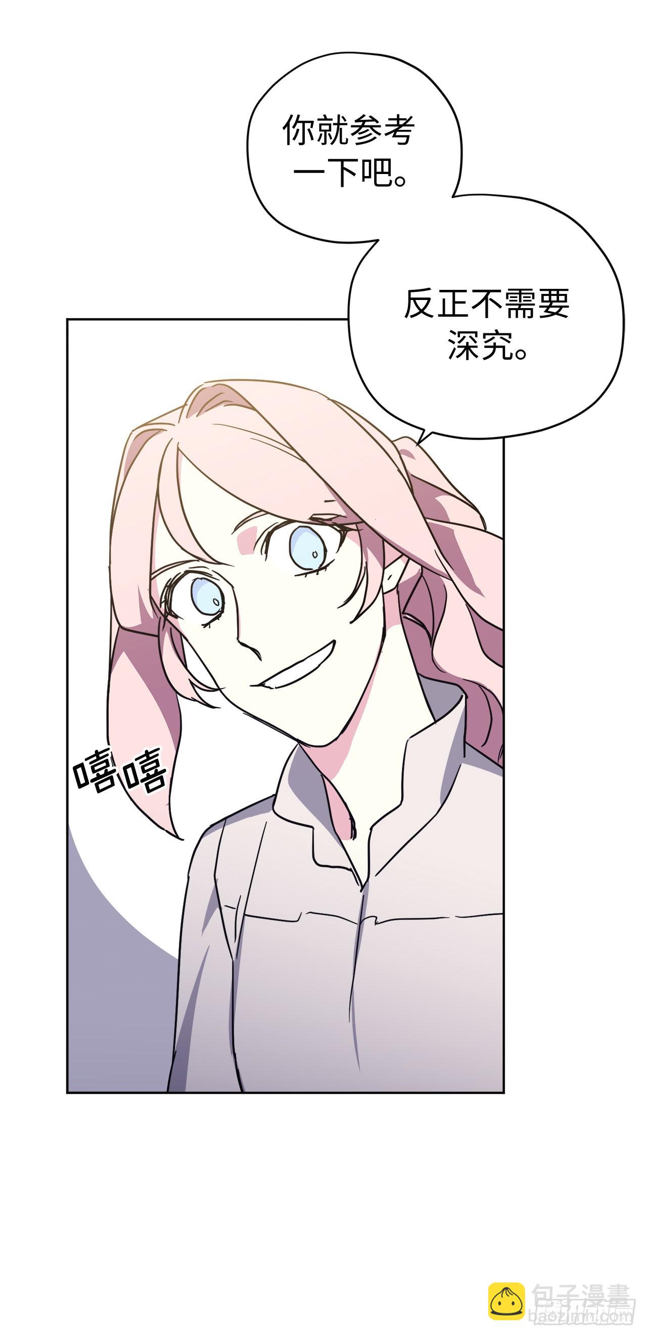 223.美男的修炼之路-第230话