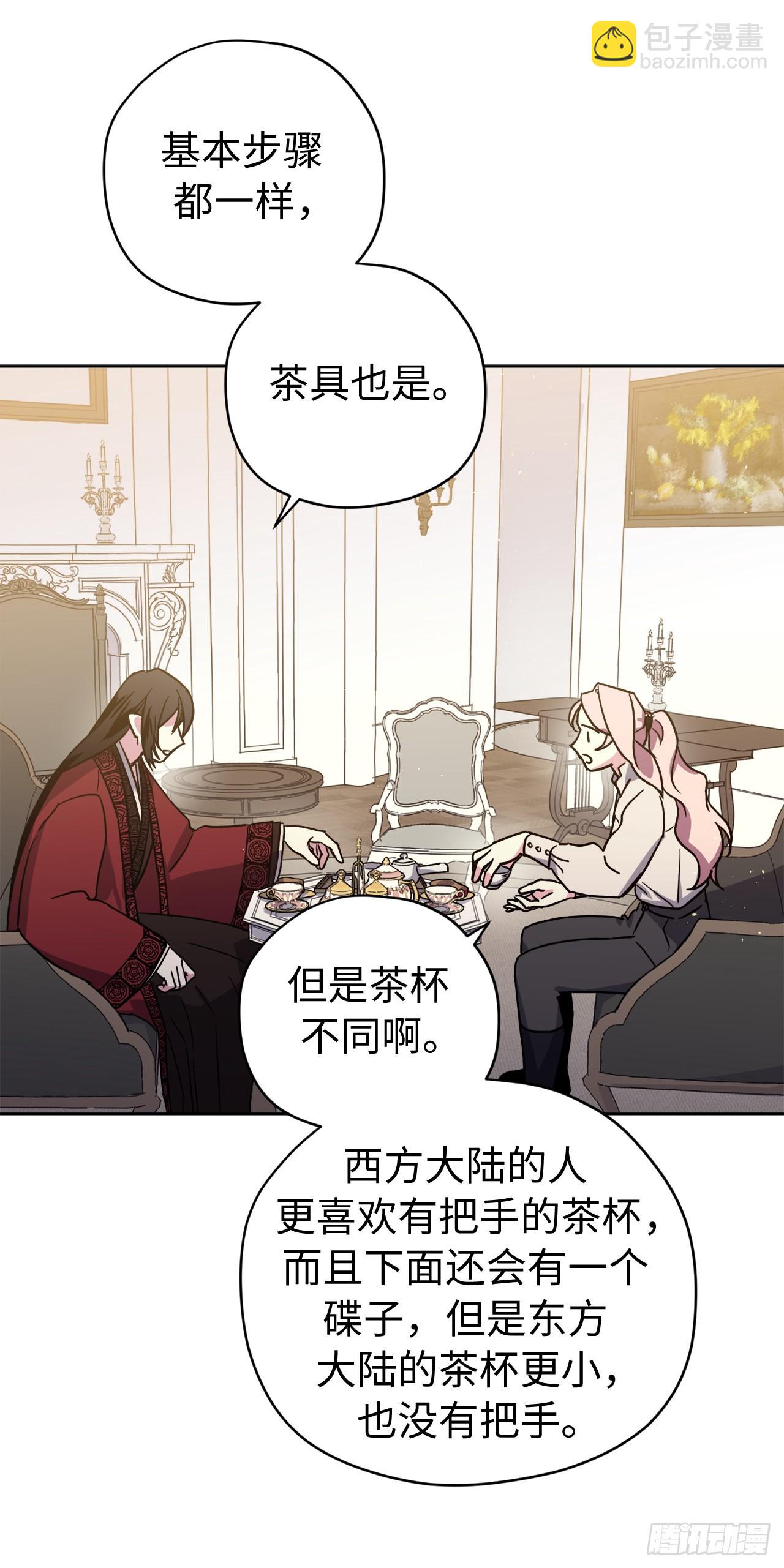 223.美男的修炼之路-第230话