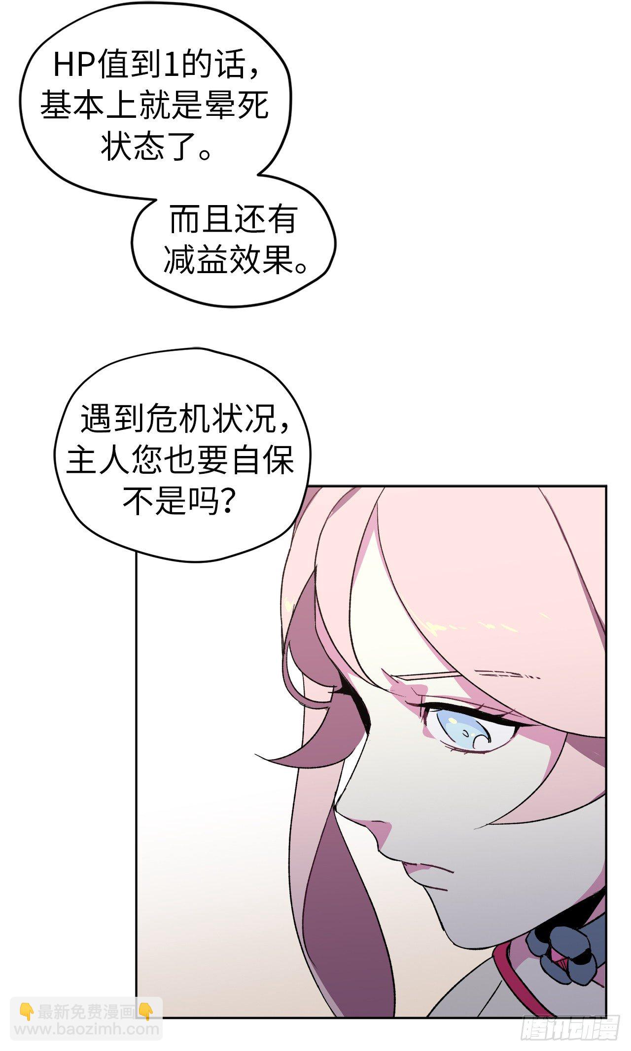 20.交给我来处理吧-第24话