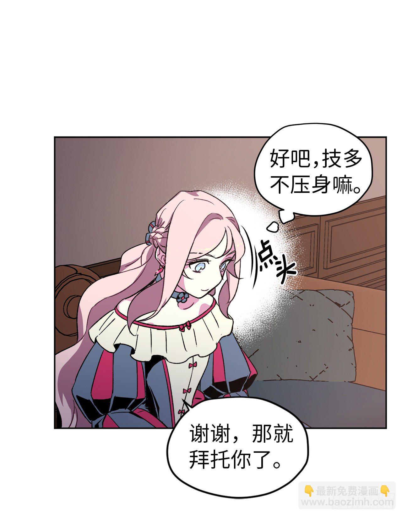 20.交给我来处理吧-第24话
