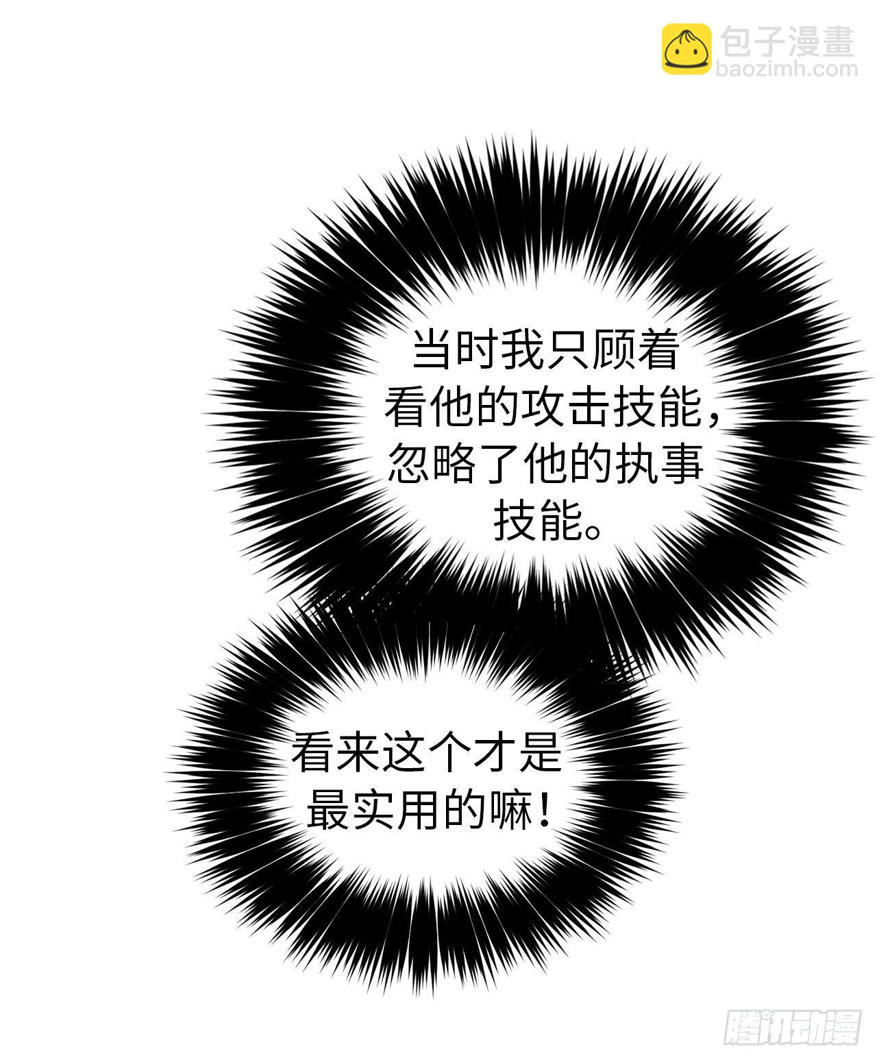 20.交给我来处理吧-第24话