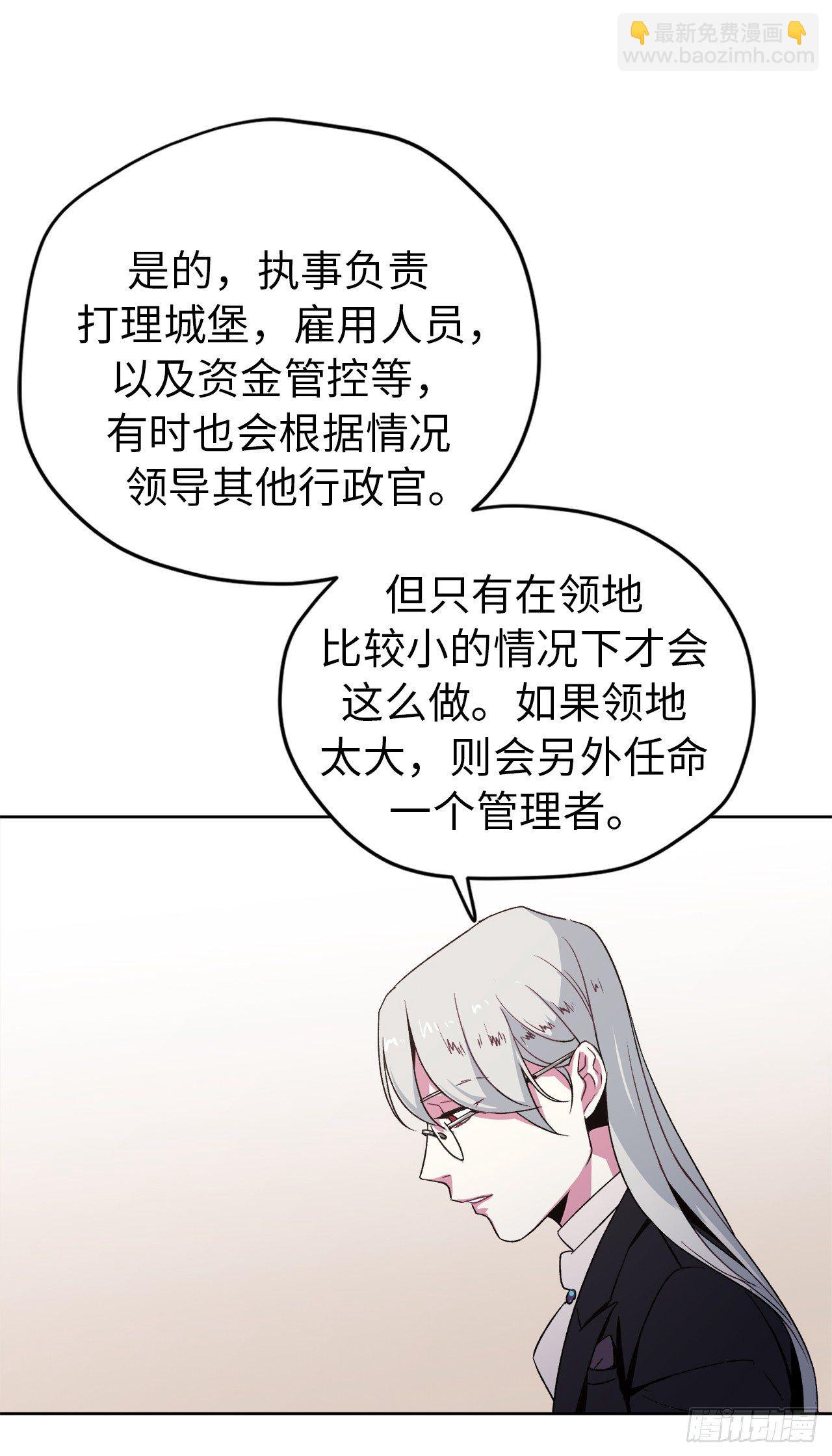 20.交给我来处理吧-第24话