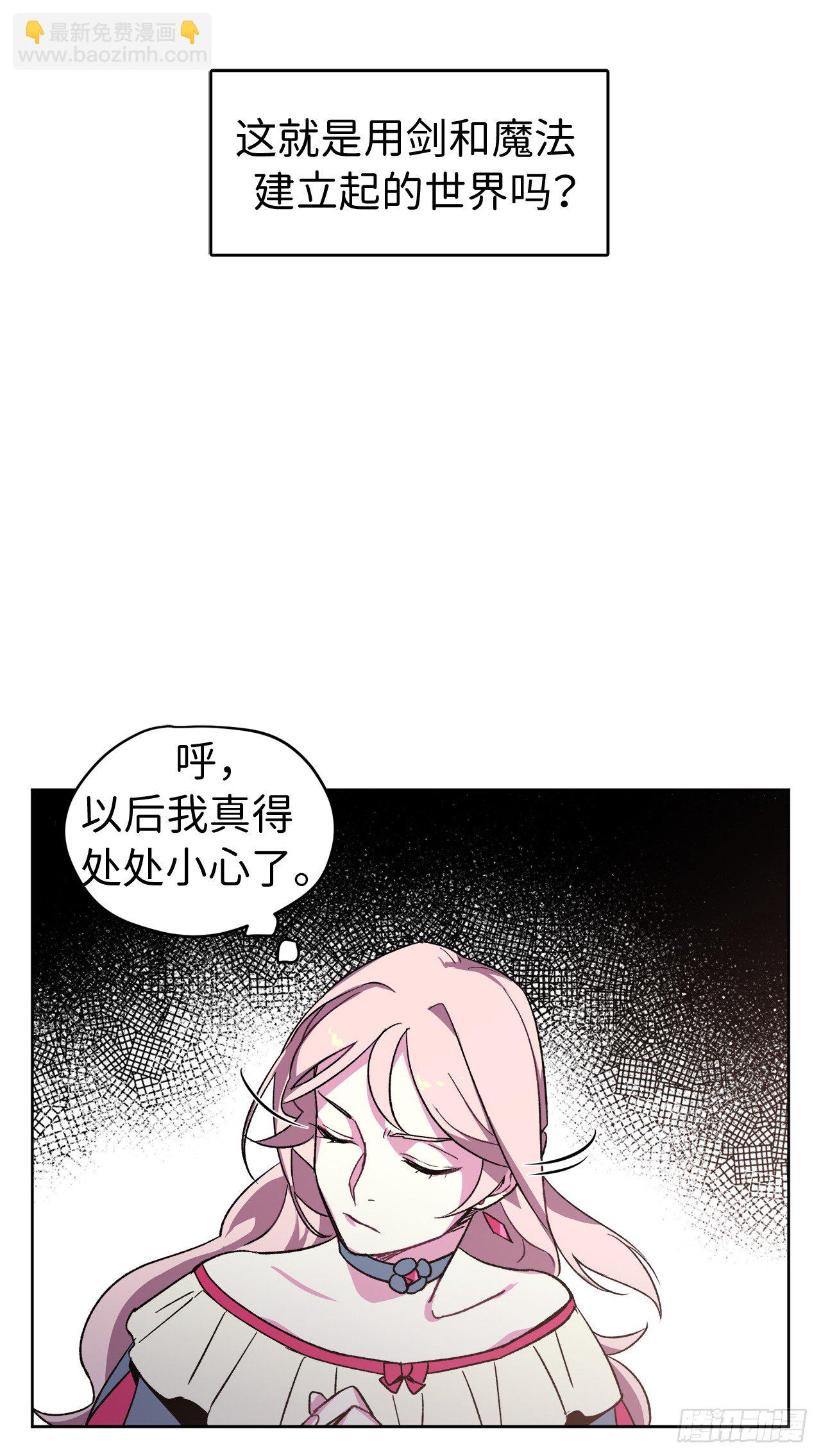 20.交给我来处理吧-第24话