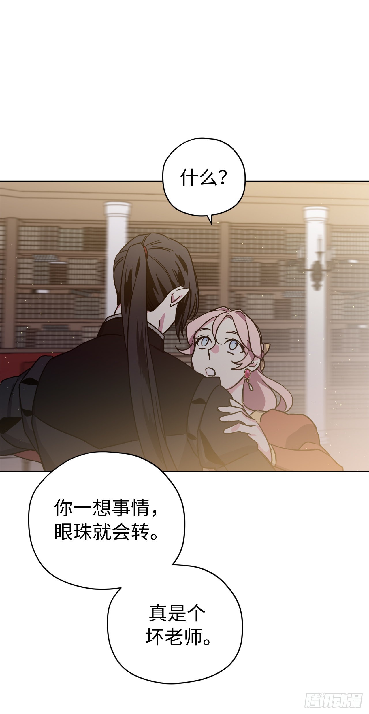 225.我们的婚礼什么时候举办-第232话
