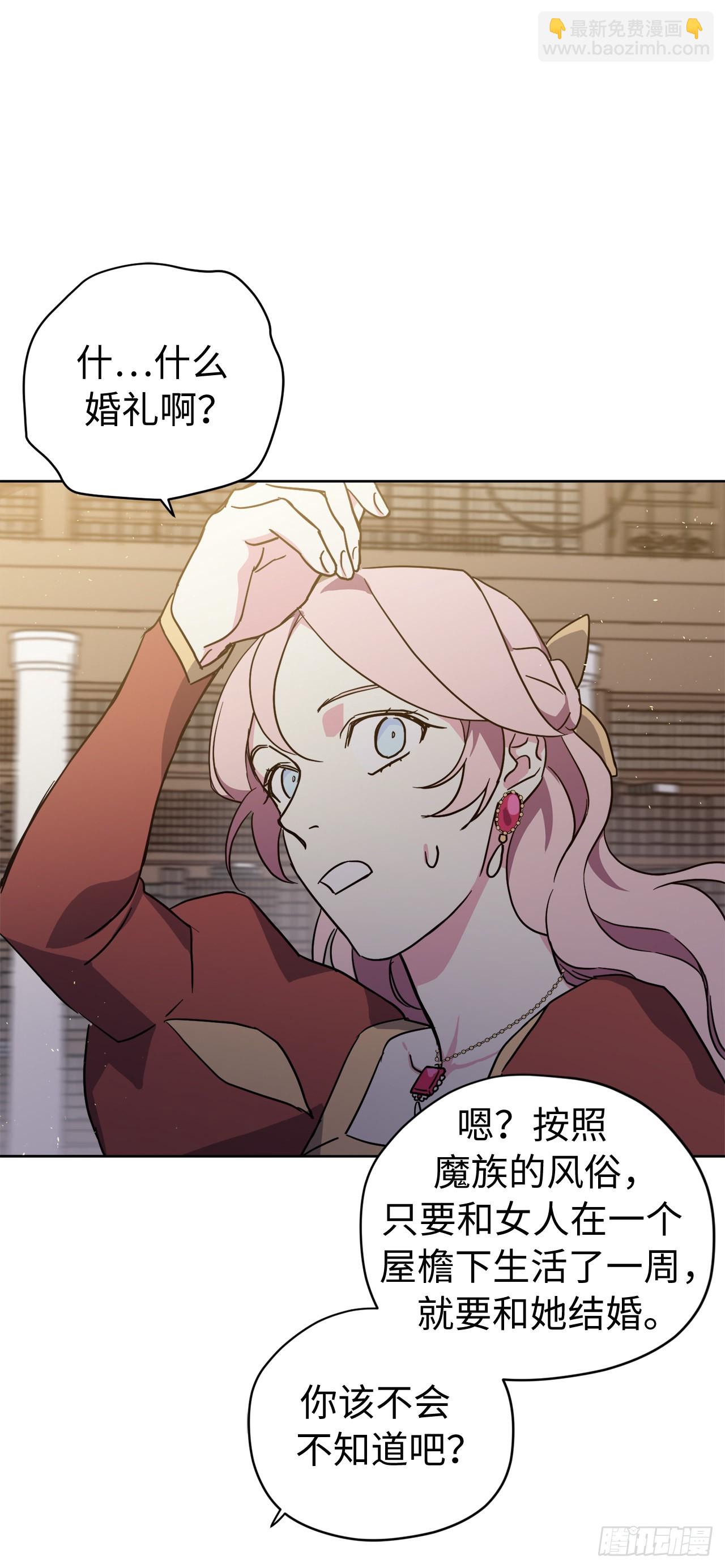 225.我们的婚礼什么时候举办-第232话