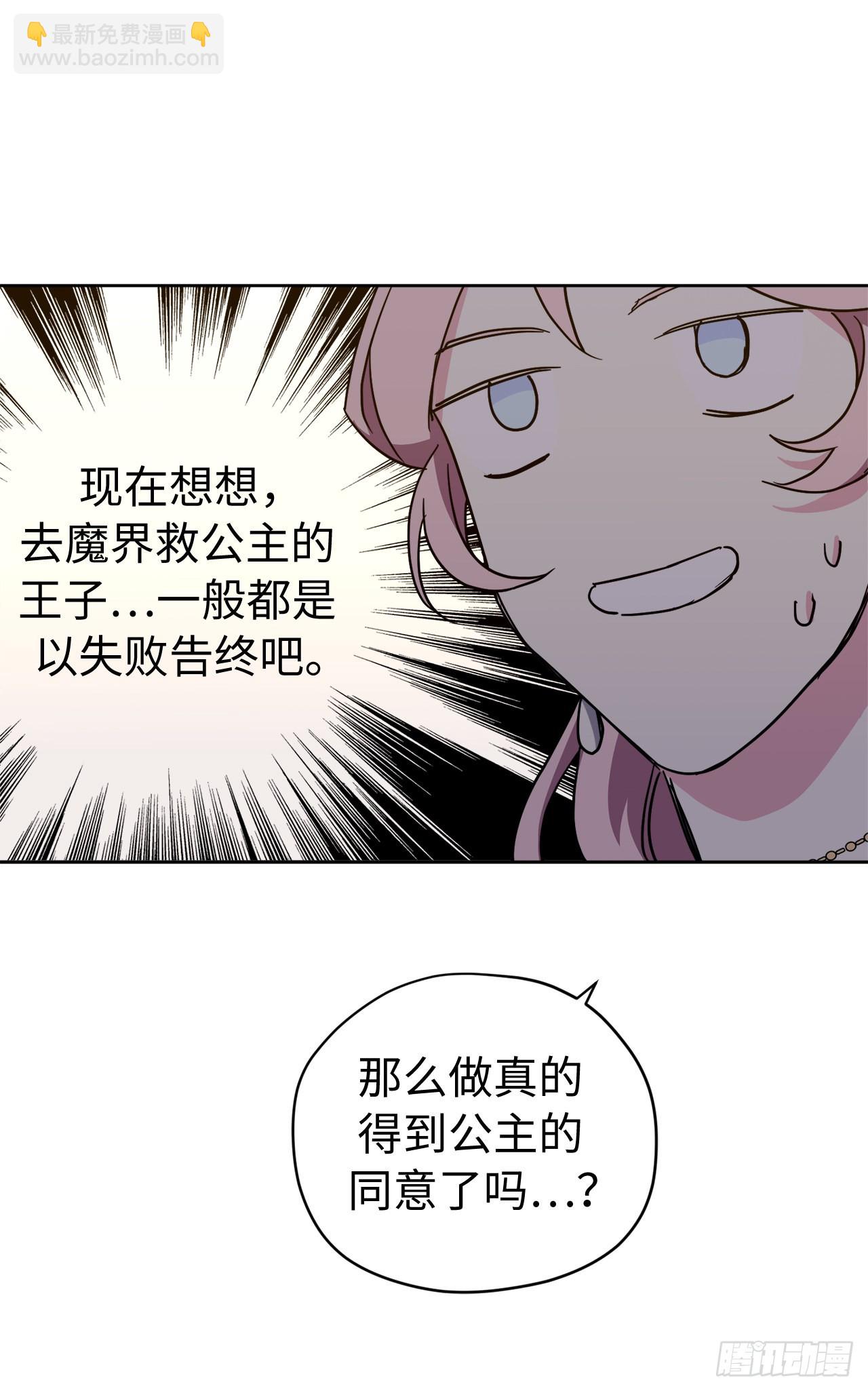 225.我们的婚礼什么时候举办-第232话