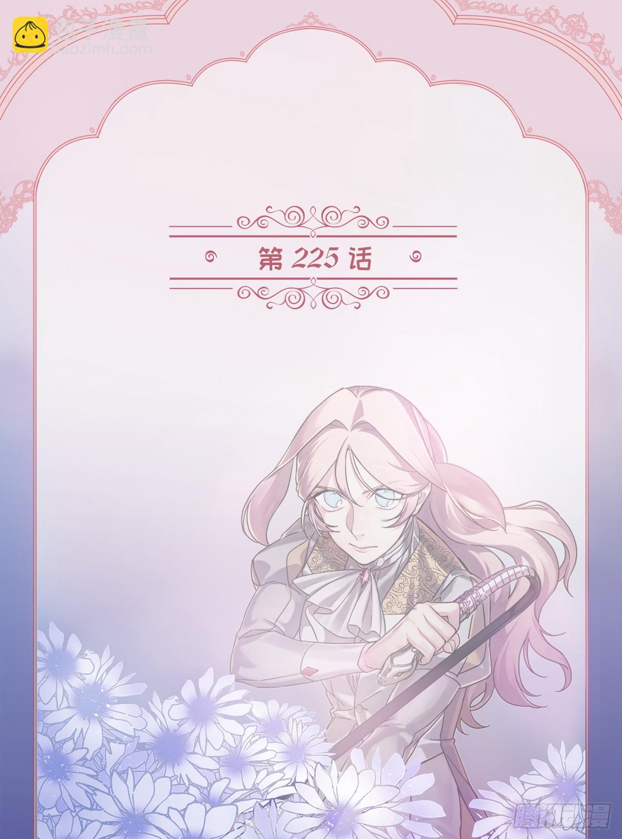 225.我们的婚礼什么时候举办-第232话