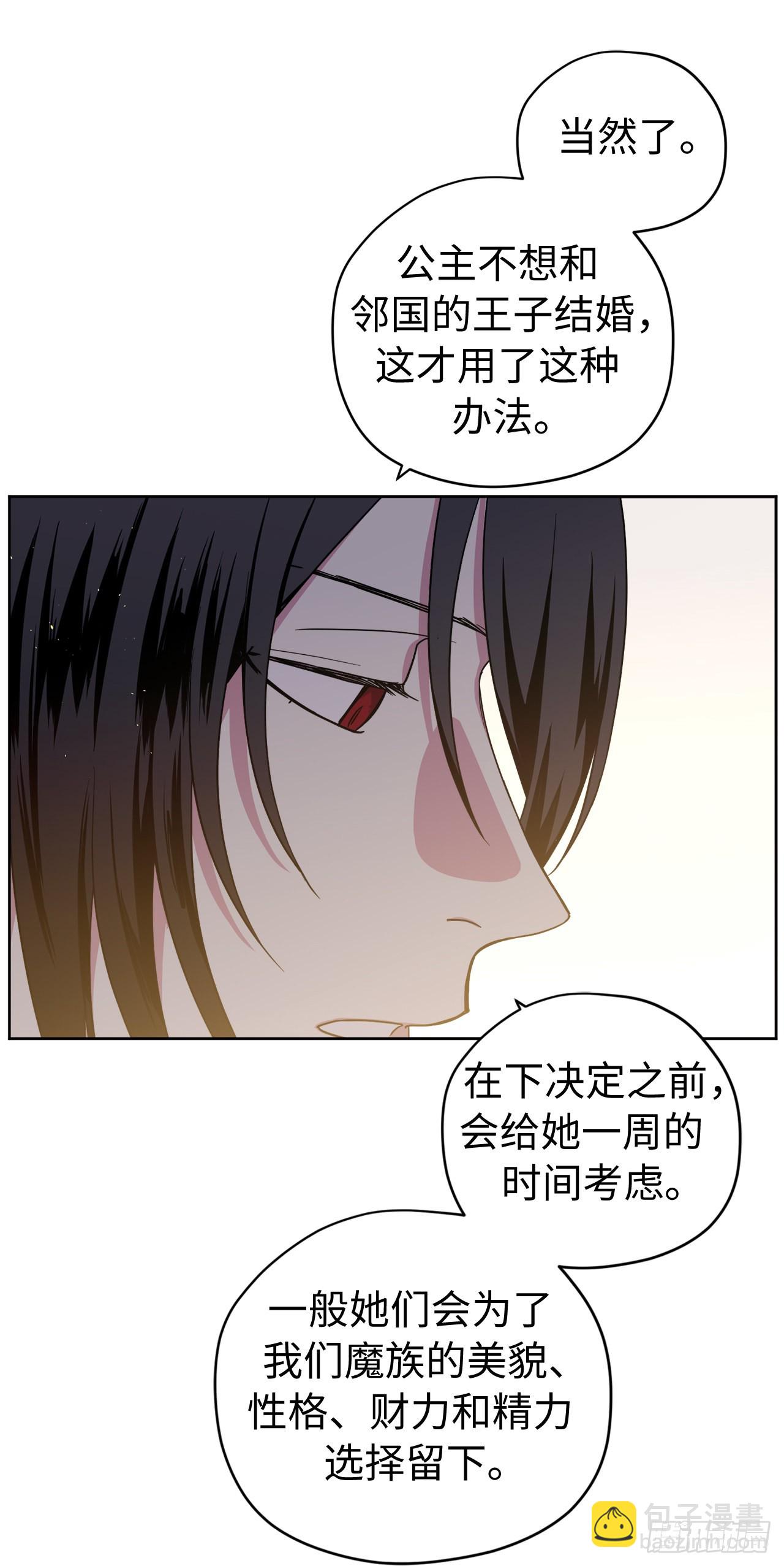 225.我们的婚礼什么时候举办-第232话