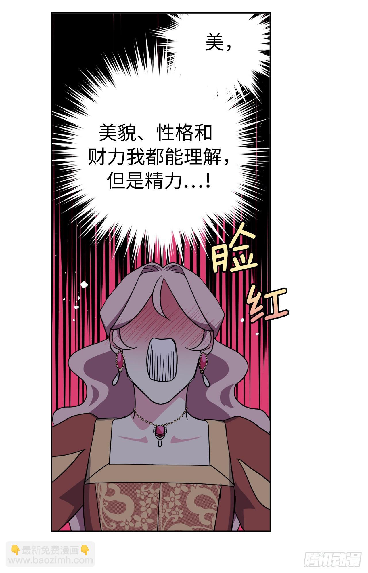 225.我们的婚礼什么时候举办-第232话