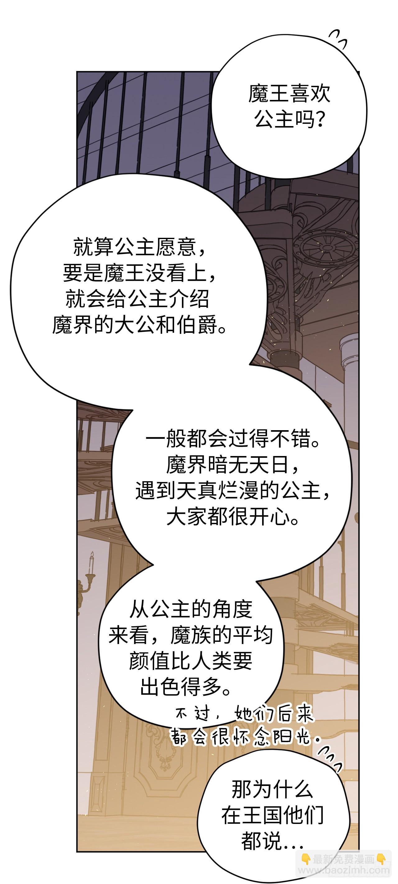 225.我们的婚礼什么时候举办-第232话