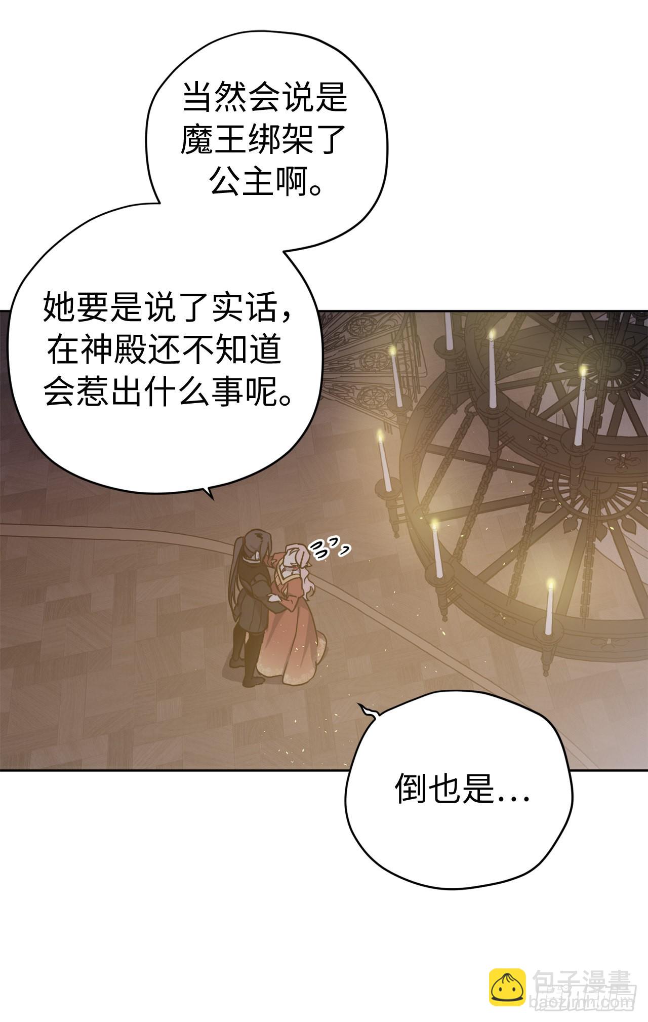 225.我们的婚礼什么时候举办-第232话