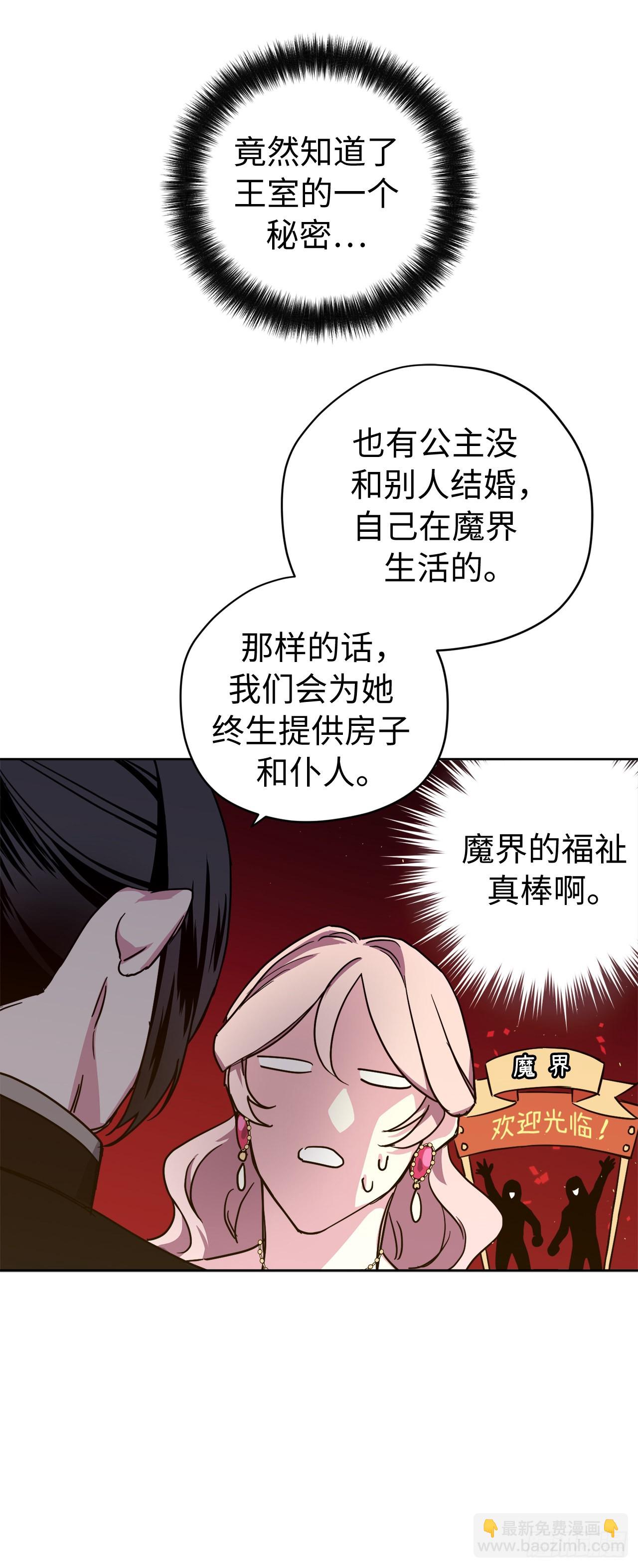 225.我们的婚礼什么时候举办-第232话