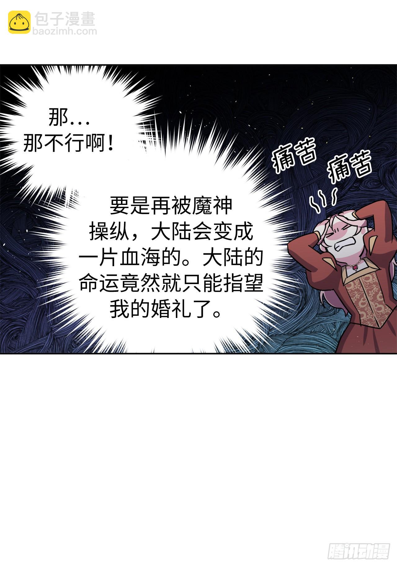 225.我们的婚礼什么时候举办-第232话