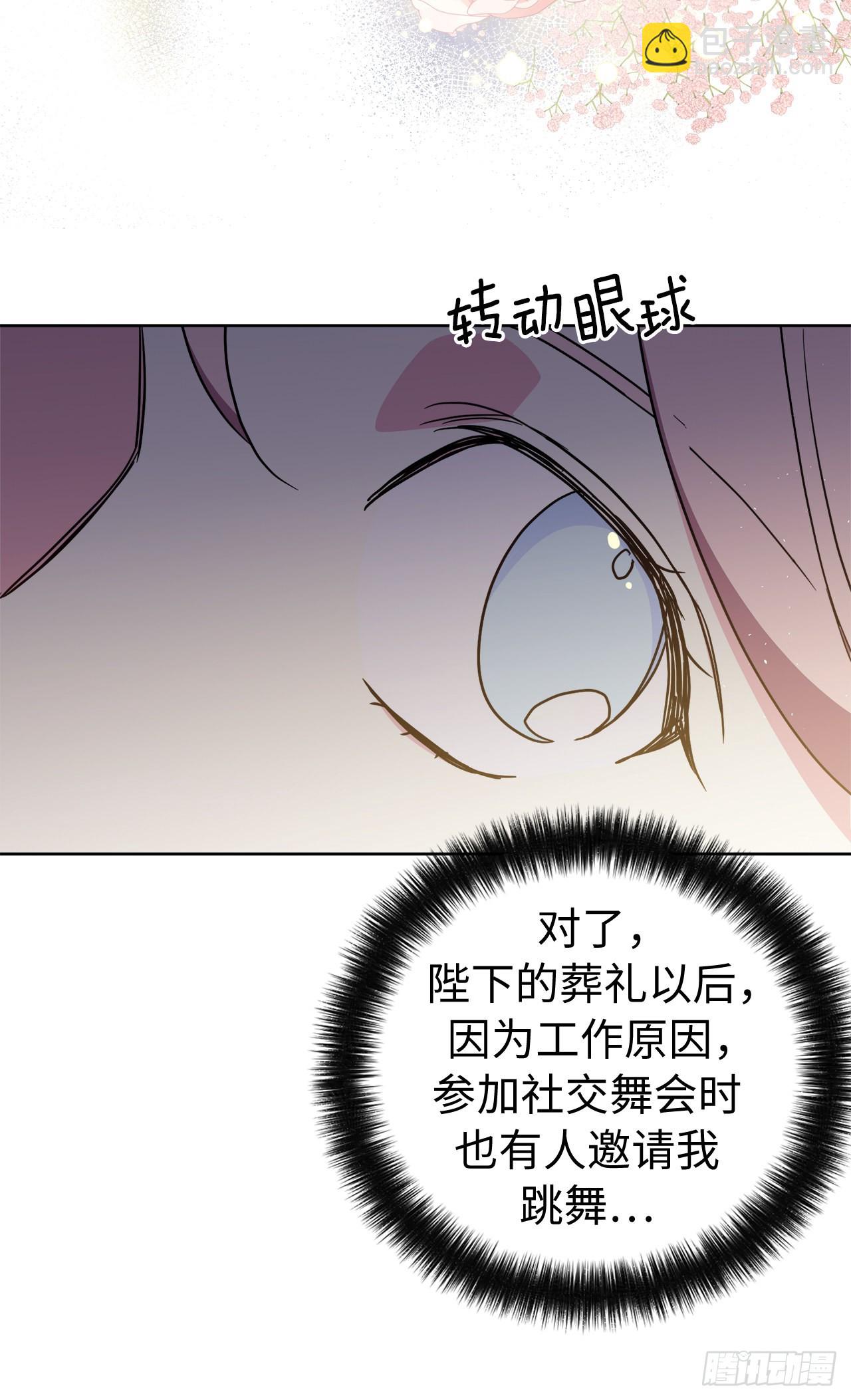 225.我们的婚礼什么时候举办-第232话