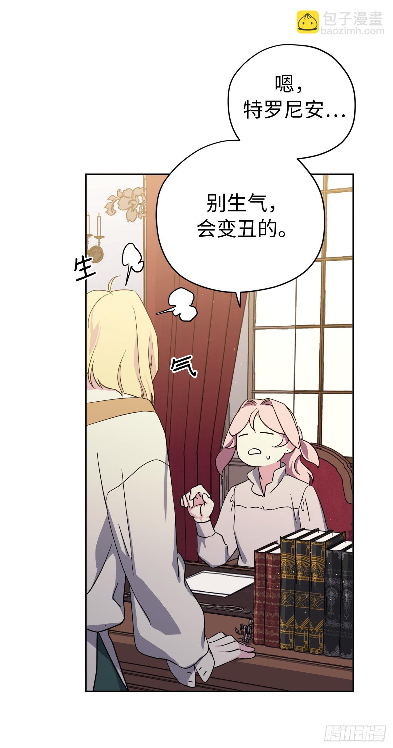 225.我们的婚礼什么时候举办-第232话