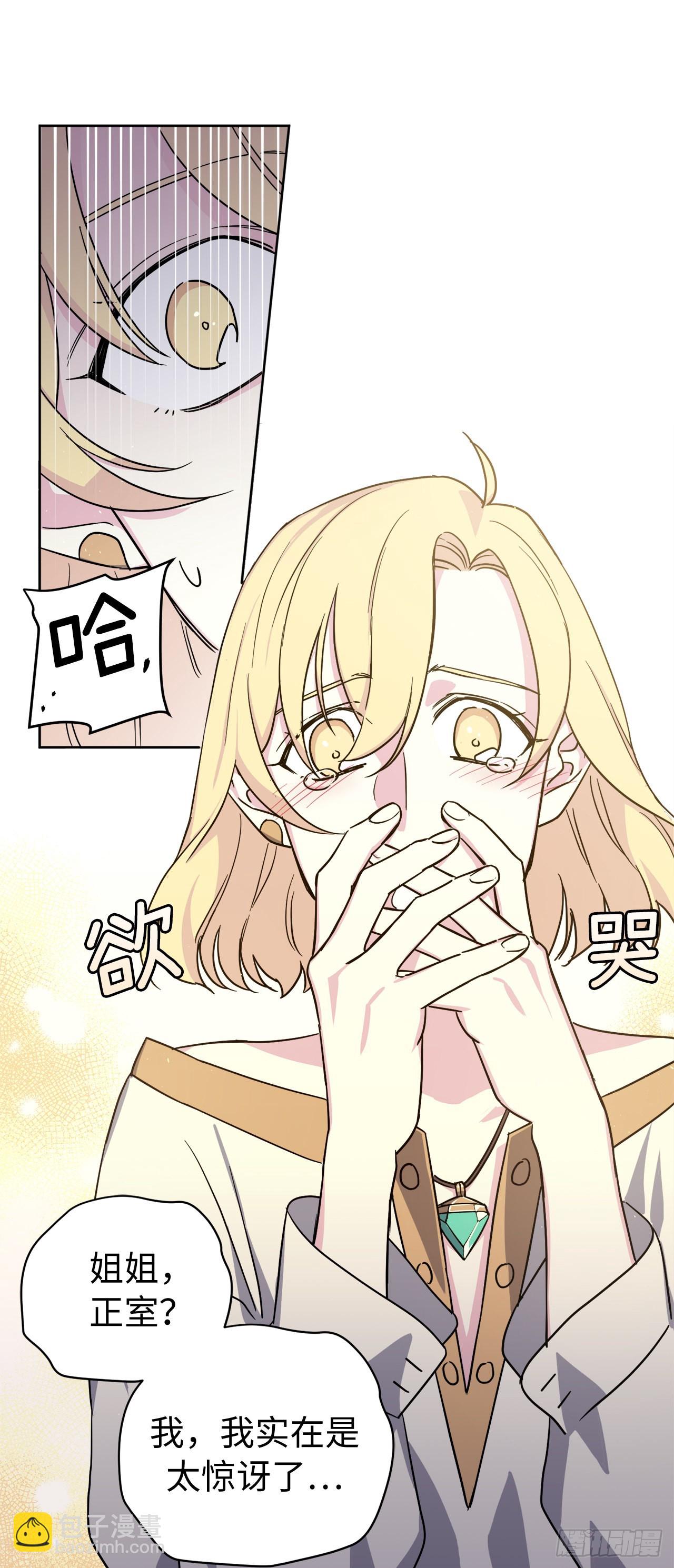 225.我们的婚礼什么时候举办-第232话