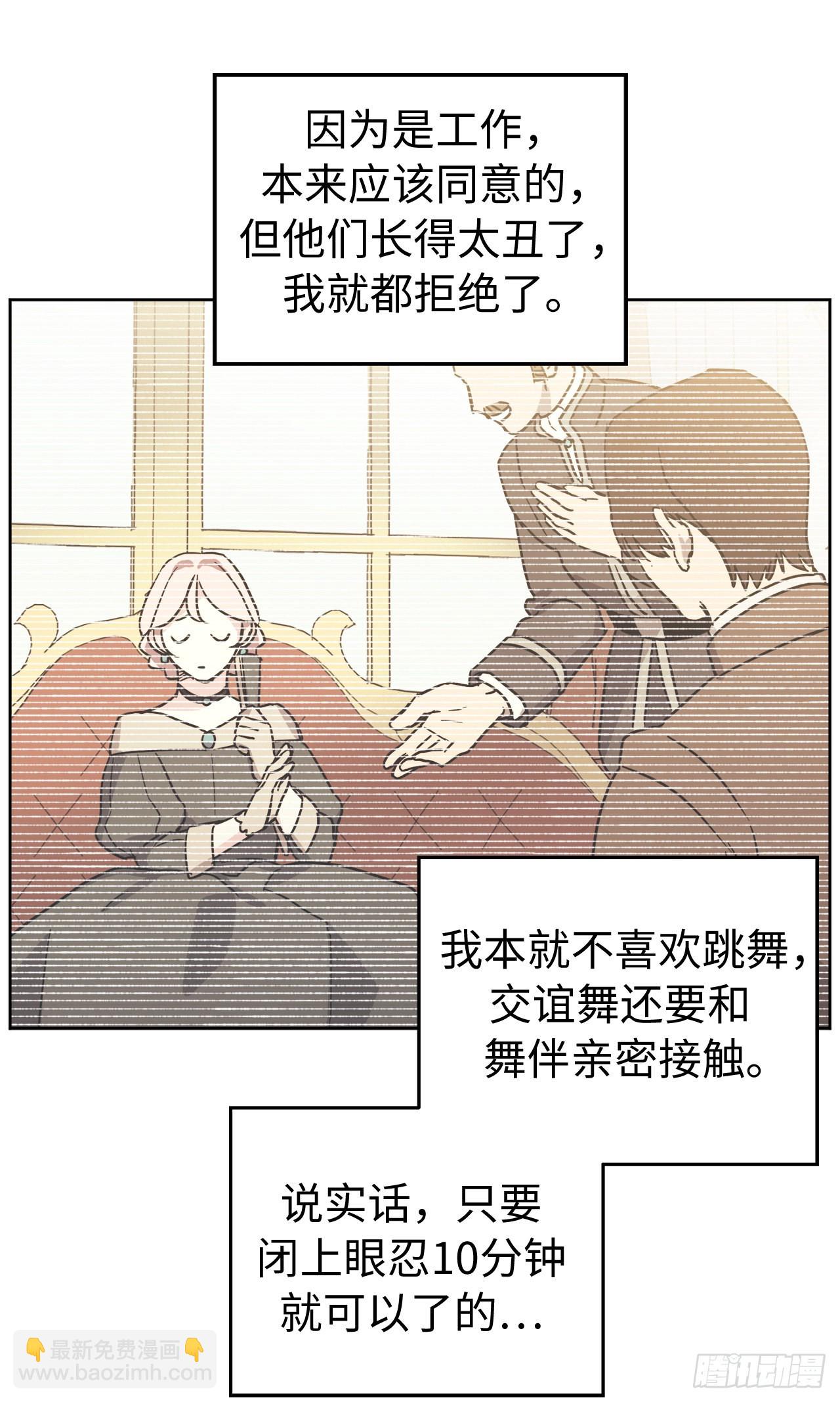 225.我们的婚礼什么时候举办-第232话