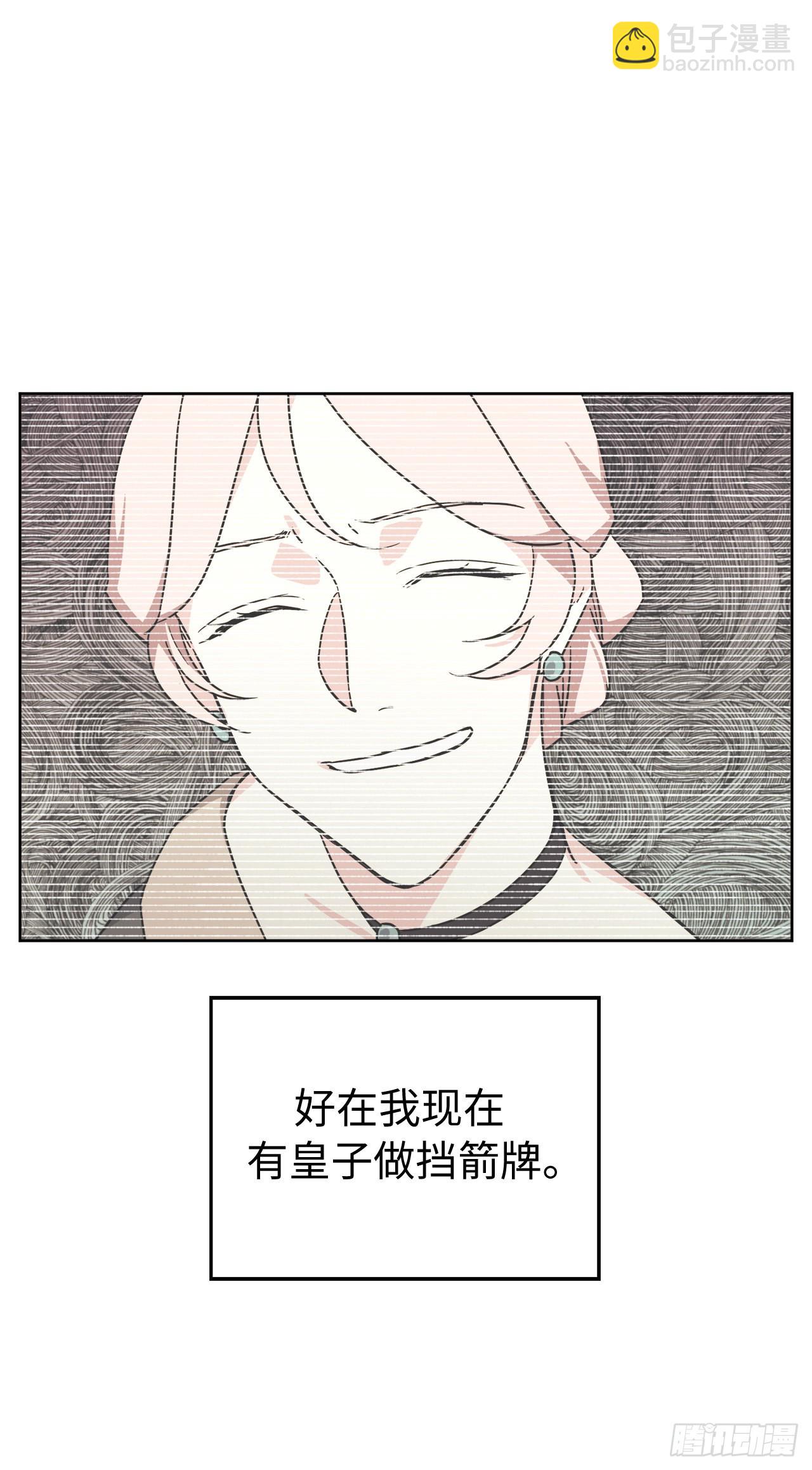 225.我们的婚礼什么时候举办-第232话