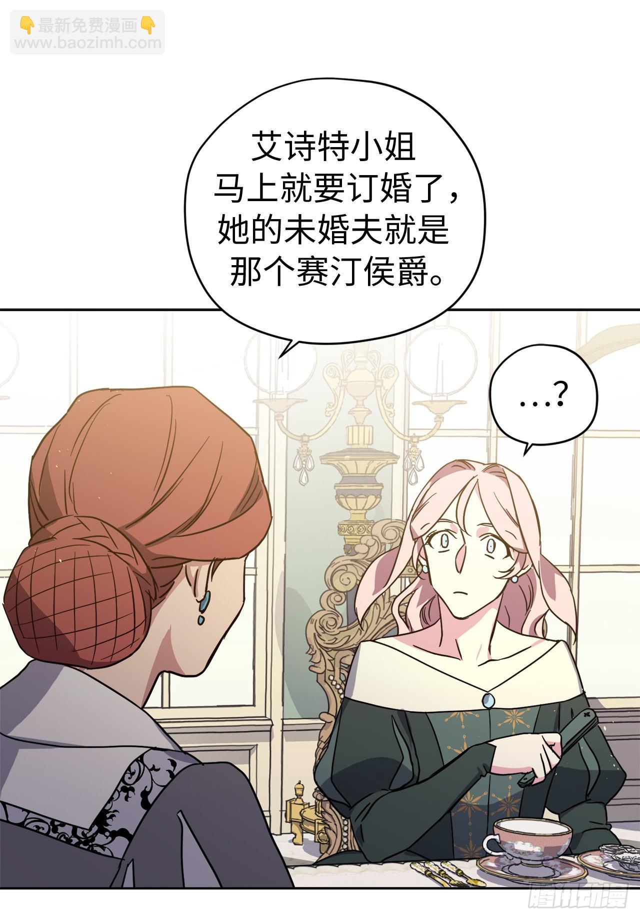 227.不欢而散的茶话会-第234话