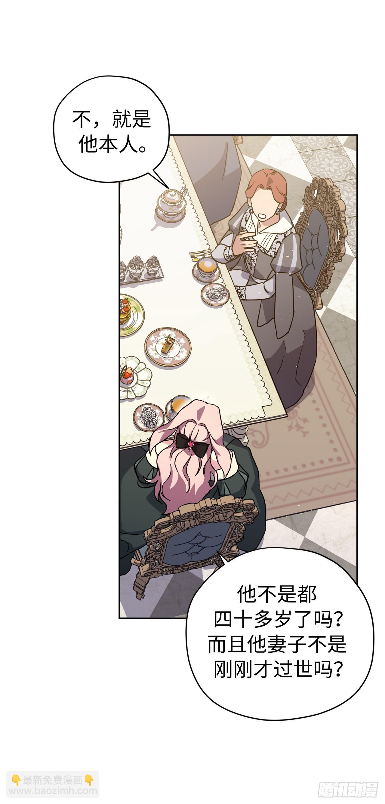 227.不欢而散的茶话会-第234话