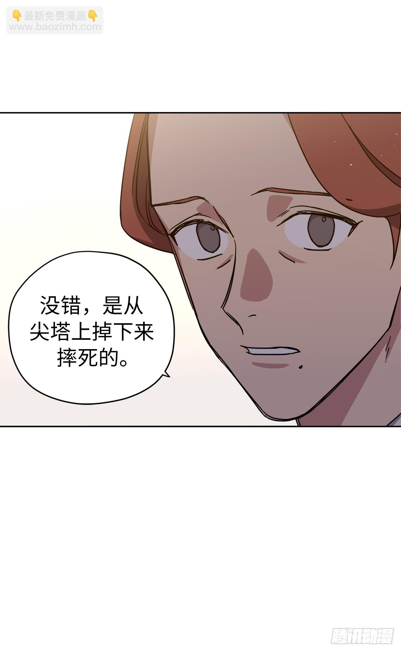 227.不欢而散的茶话会-第234话