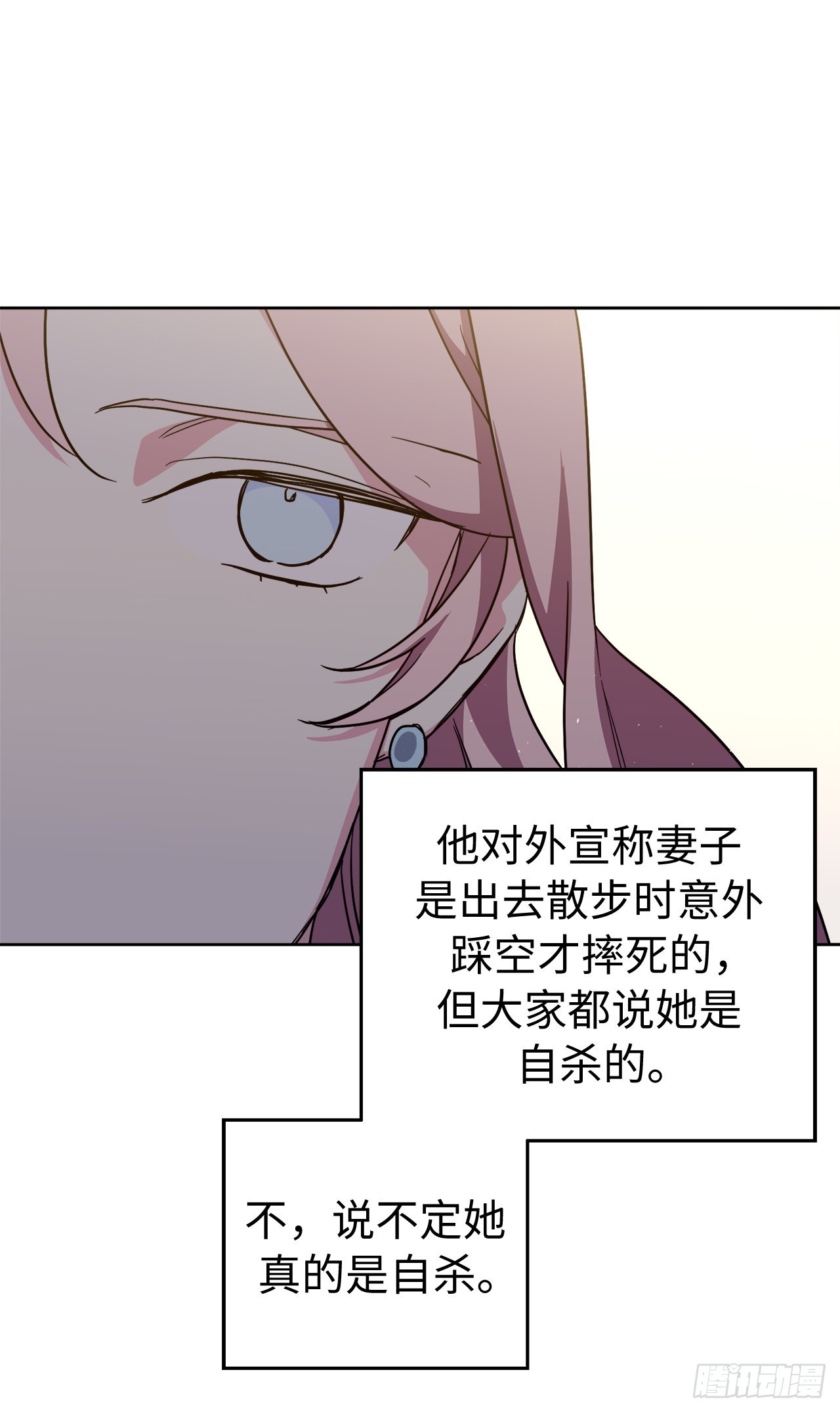 227.不欢而散的茶话会-第234话