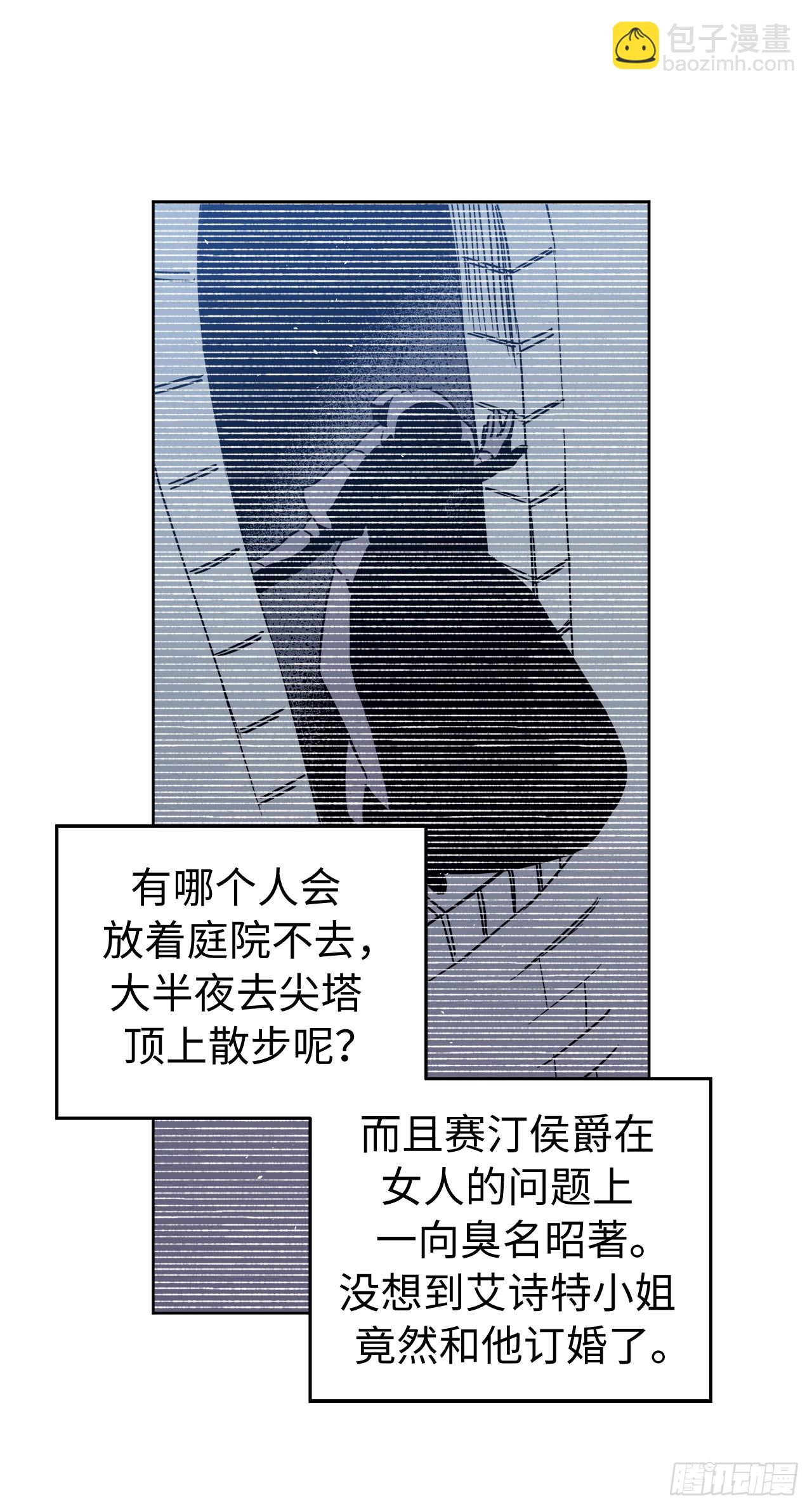 227.不欢而散的茶话会-第234话