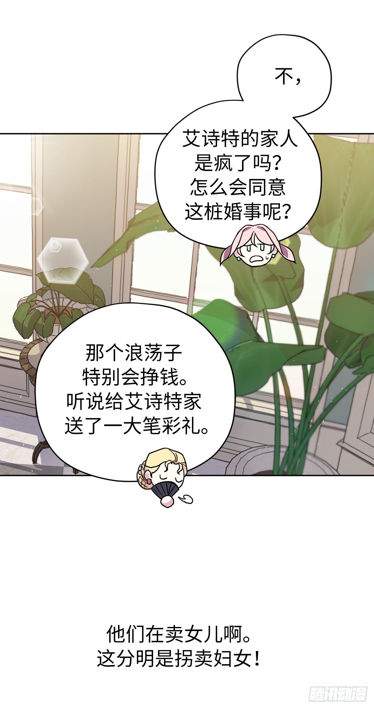 227.不欢而散的茶话会-第234话