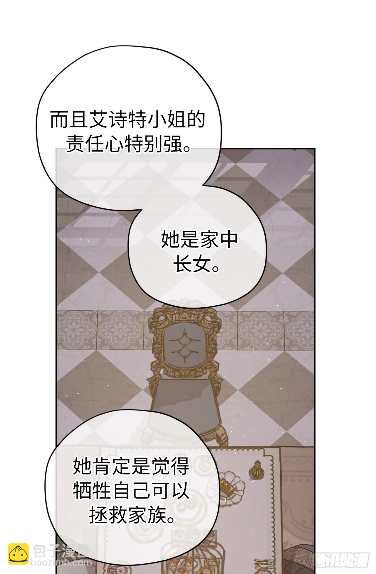 227.不欢而散的茶话会-第234话