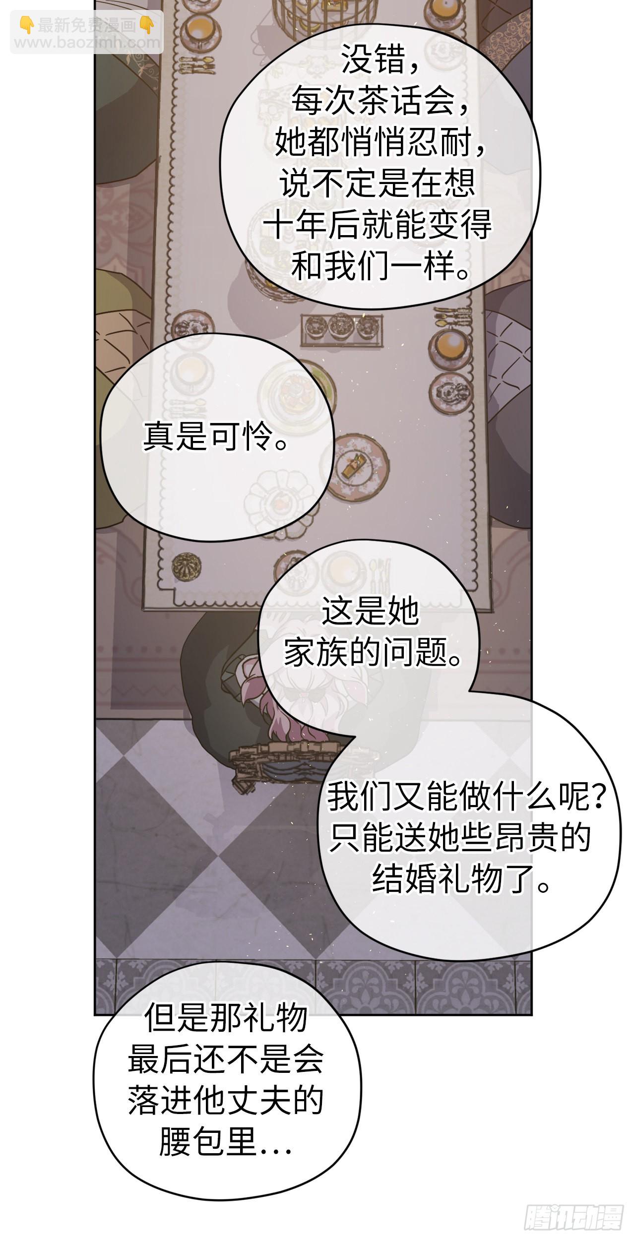 227.不欢而散的茶话会-第234话