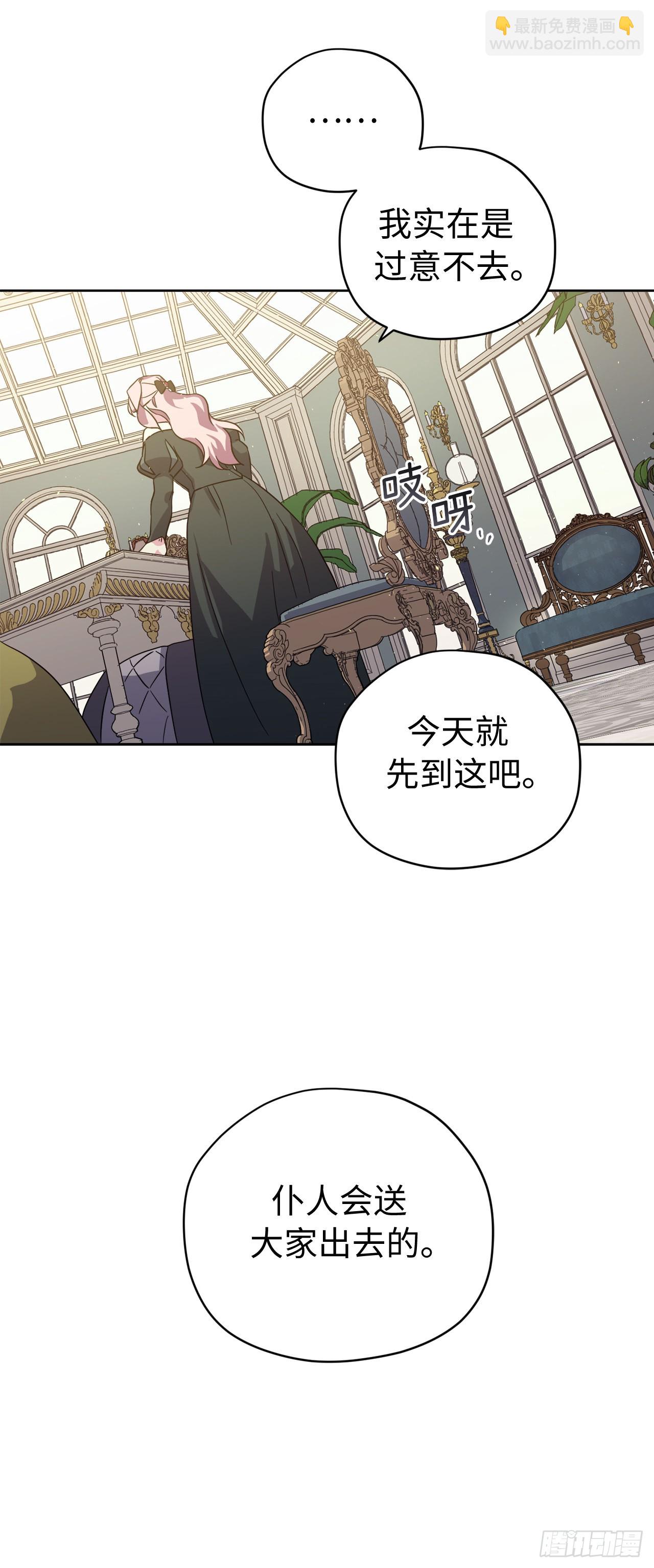 227.不欢而散的茶话会-第234话