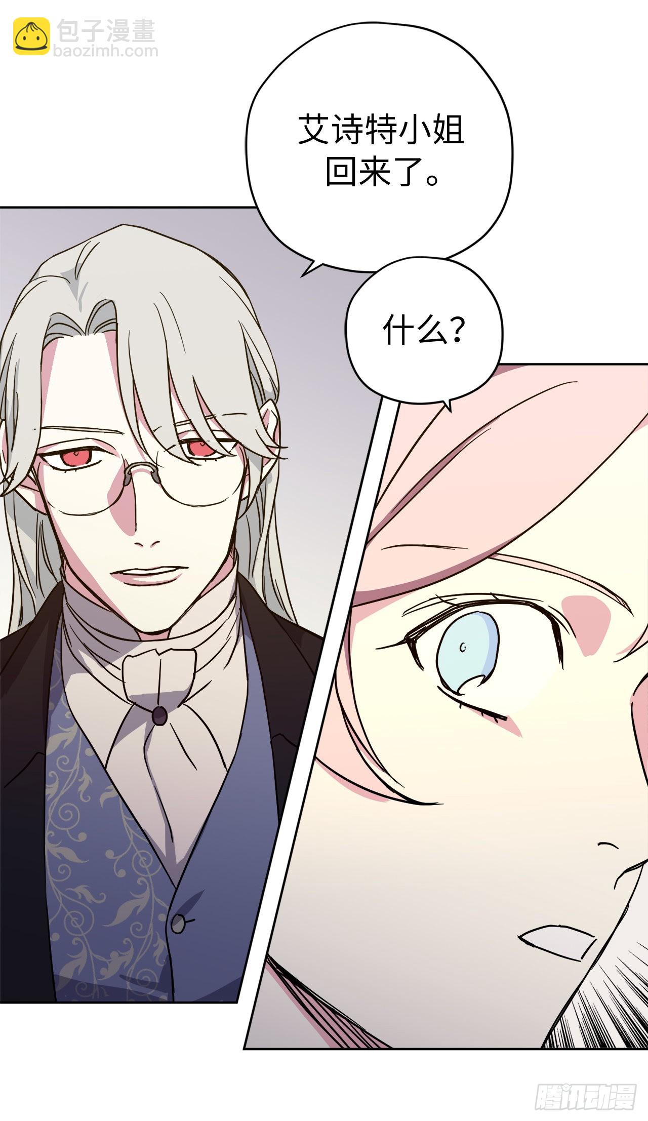 227.不欢而散的茶话会-第234话