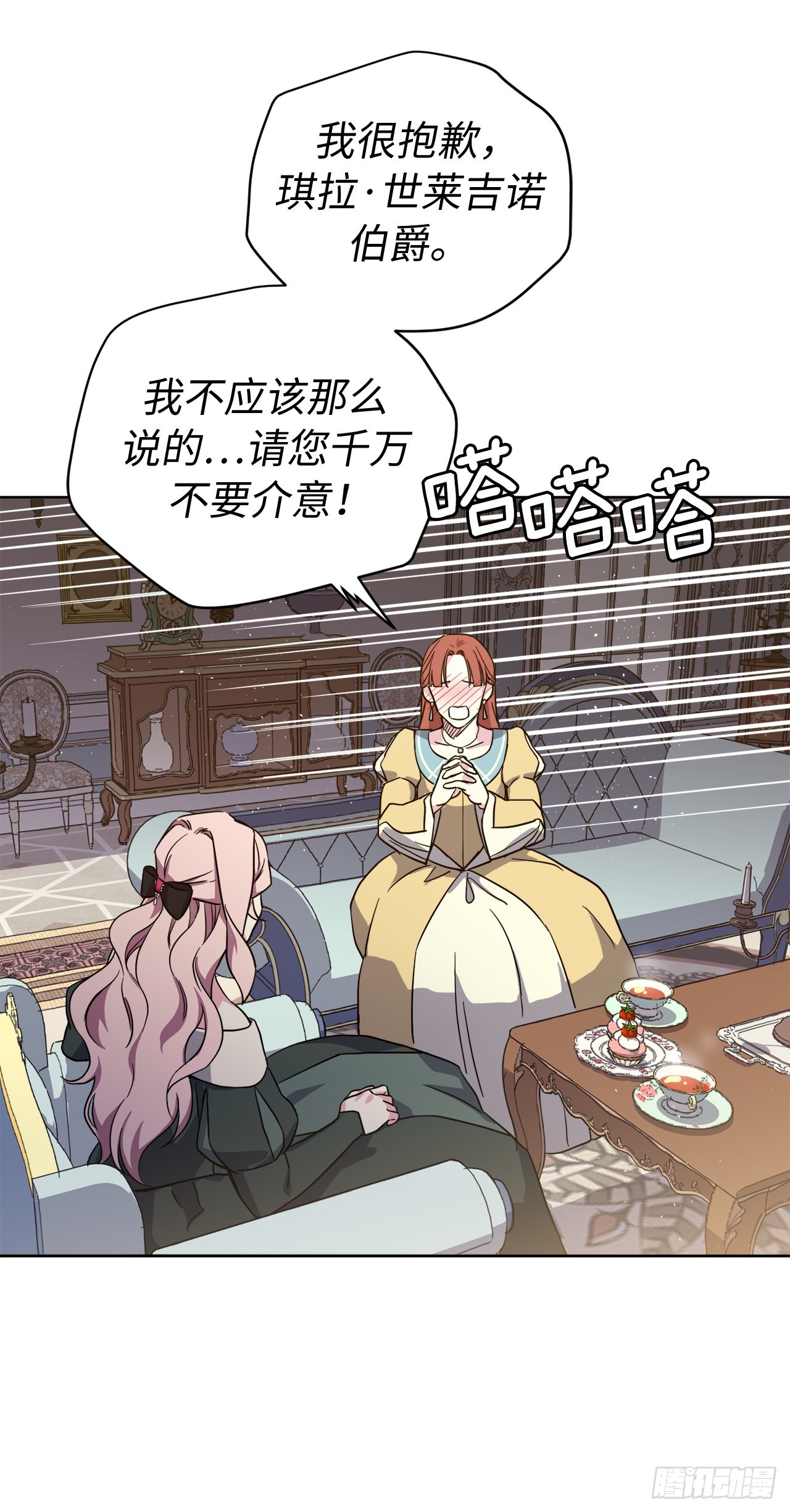 227.不欢而散的茶话会-第234话