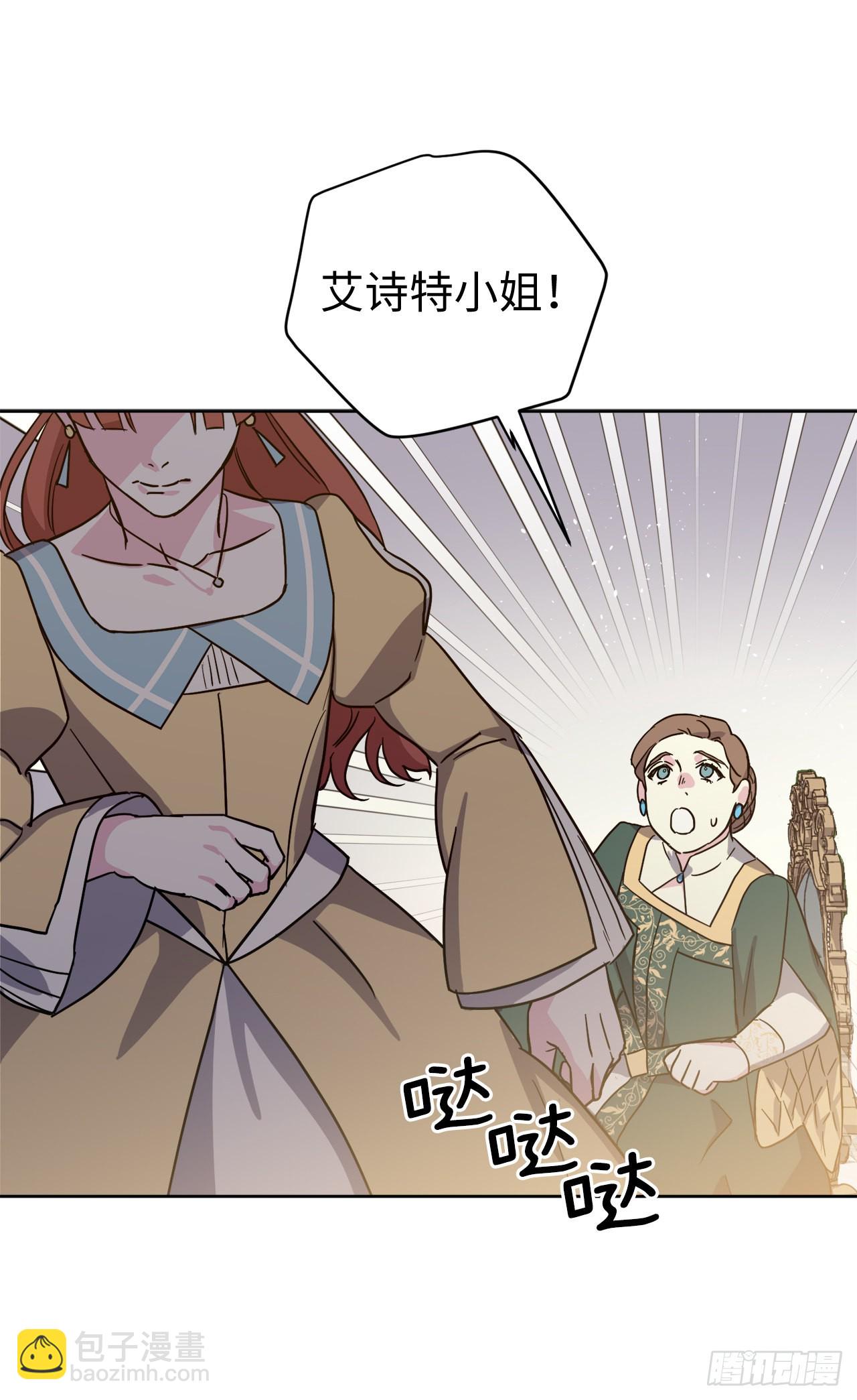 227.不欢而散的茶话会-第234话
