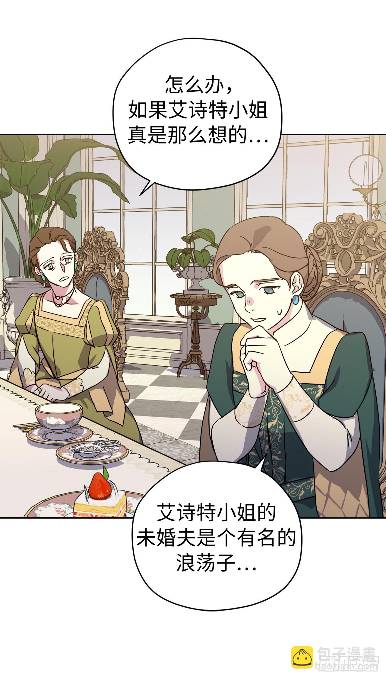 227.不欢而散的茶话会-第234话