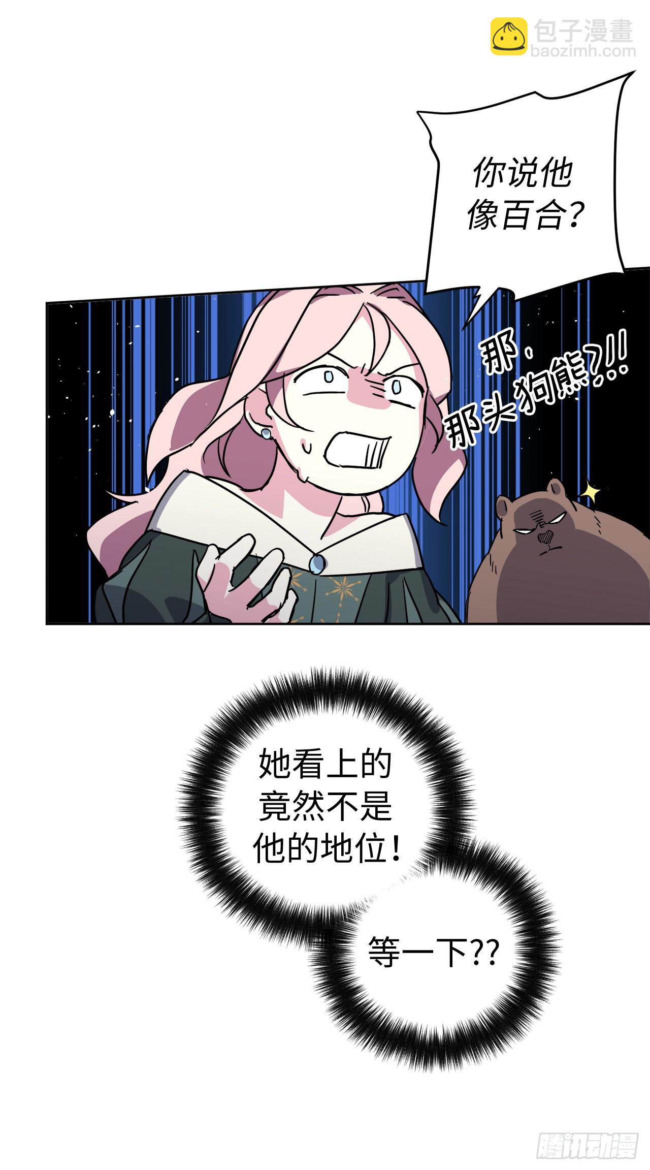 229.百合一样的男人？-第236话