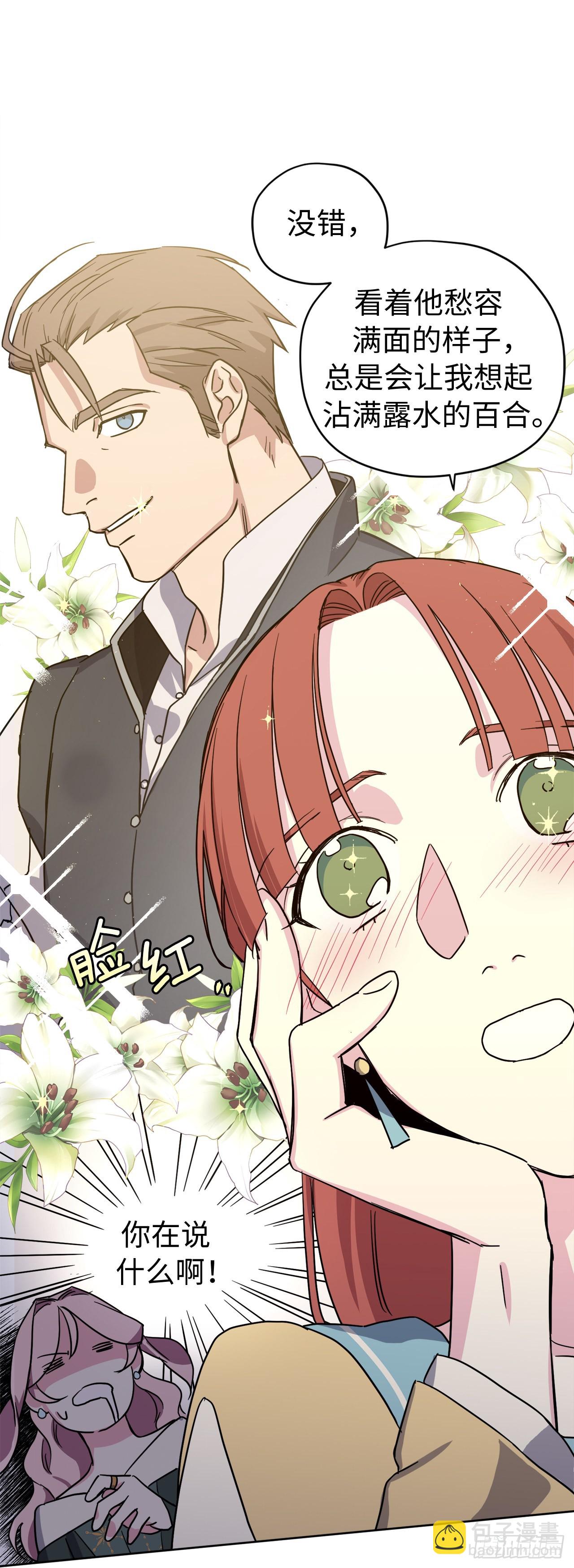 229.百合一样的男人？-第236话