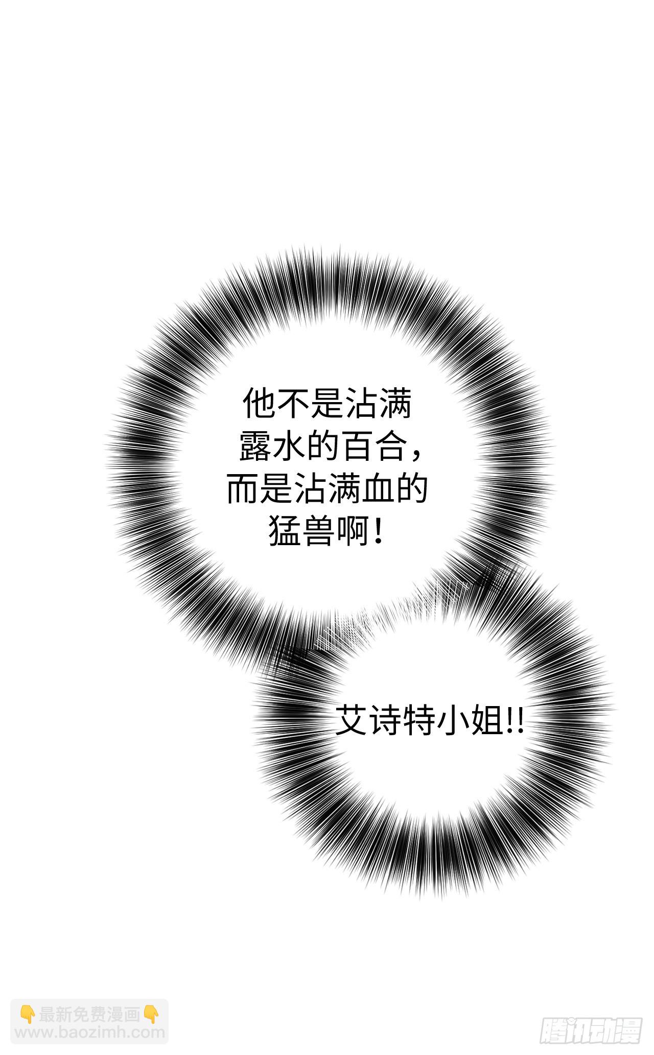 229.百合一样的男人？-第236话