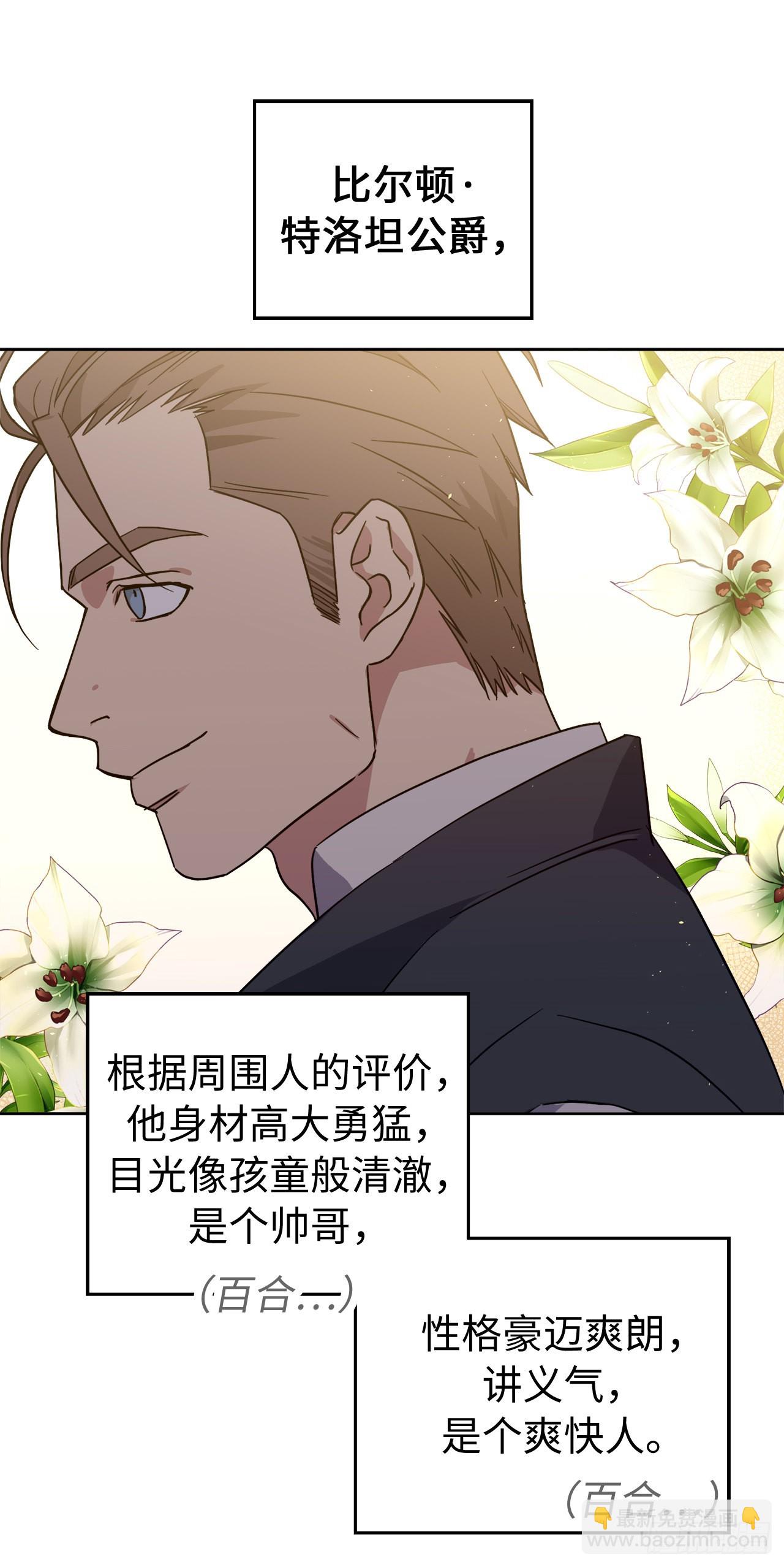 229.百合一样的男人？-第236话